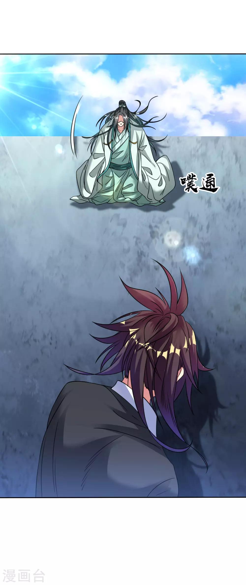 道印韩漫全集-第108话 直接打爆无删减无遮挡章节图片 