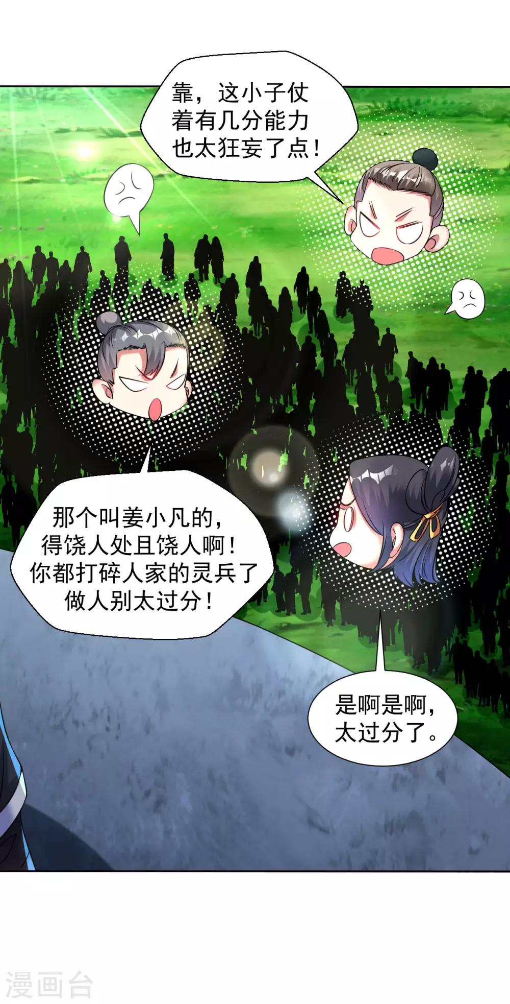 道印韩漫全集-第108话 直接打爆无删减无遮挡章节图片 