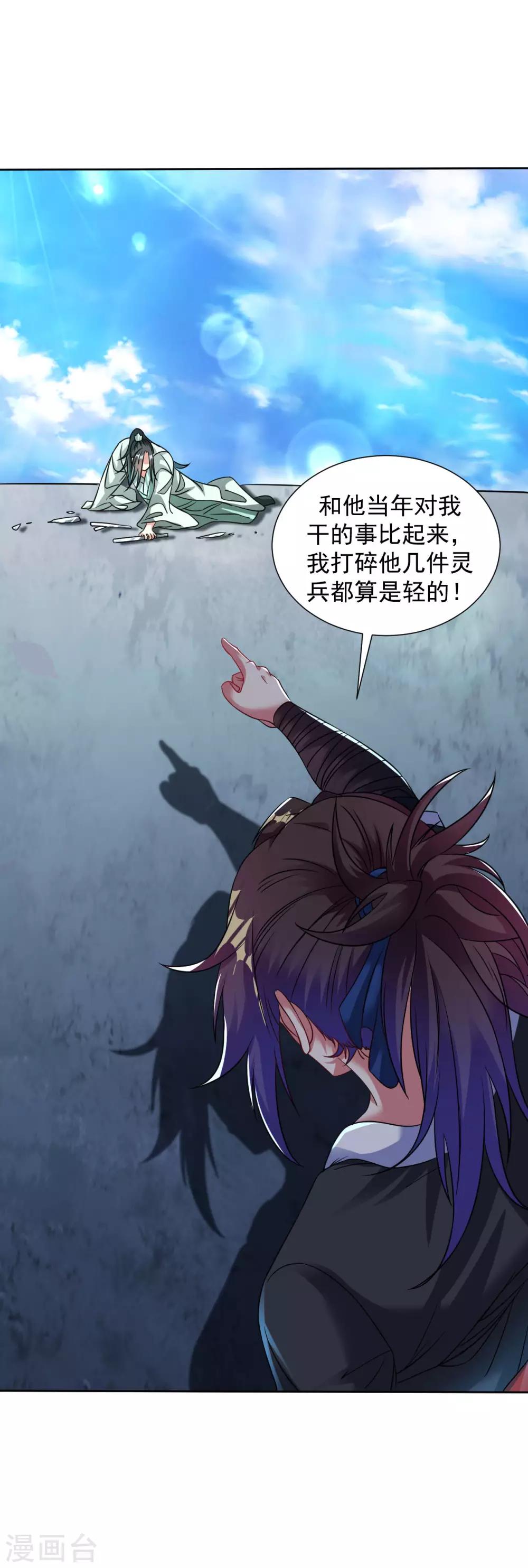 道印韩漫全集-第108话 直接打爆无删减无遮挡章节图片 