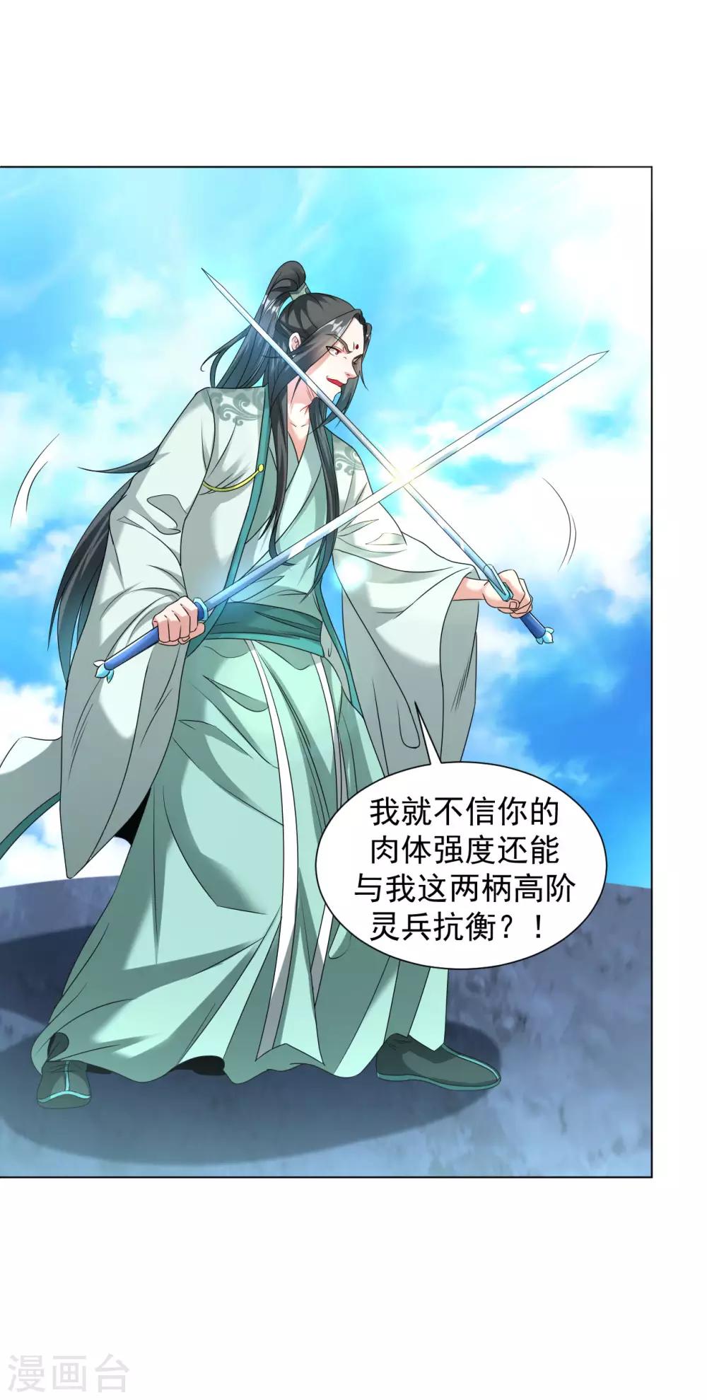 道印韩漫全集-第108话 直接打爆无删减无遮挡章节图片 