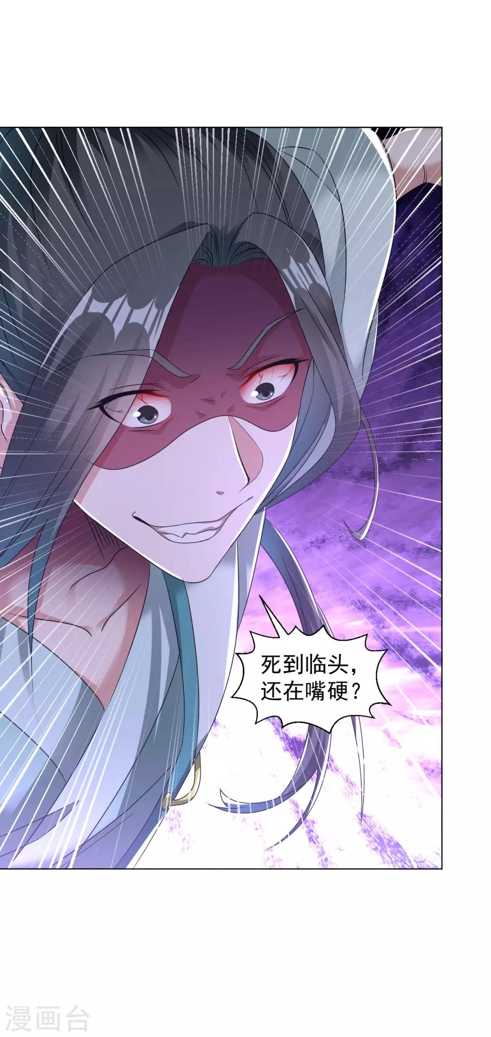 道印韩漫全集-第108话 直接打爆无删减无遮挡章节图片 