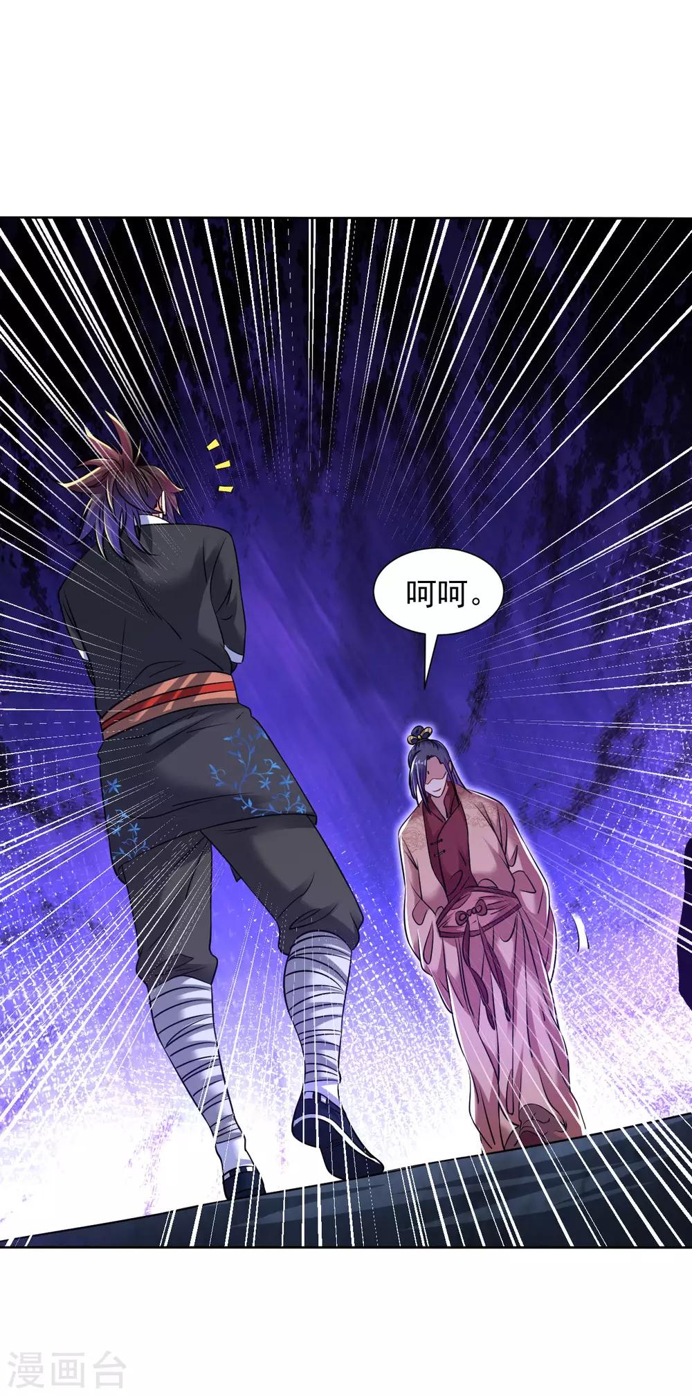 道印韩漫全集-第109话 颠倒黑白无删减无遮挡章节图片 