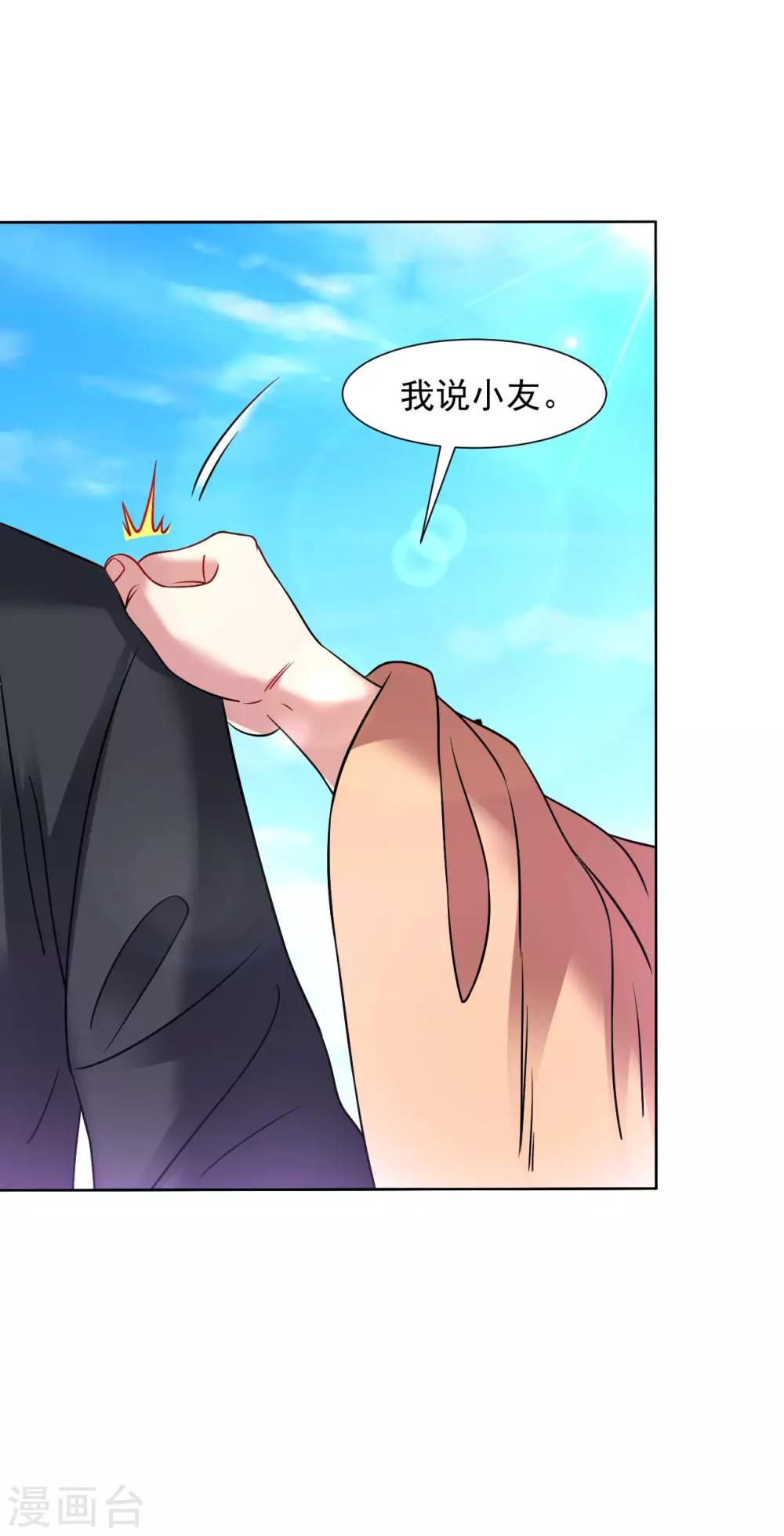 道印韩漫全集-第109话 颠倒黑白无删减无遮挡章节图片 