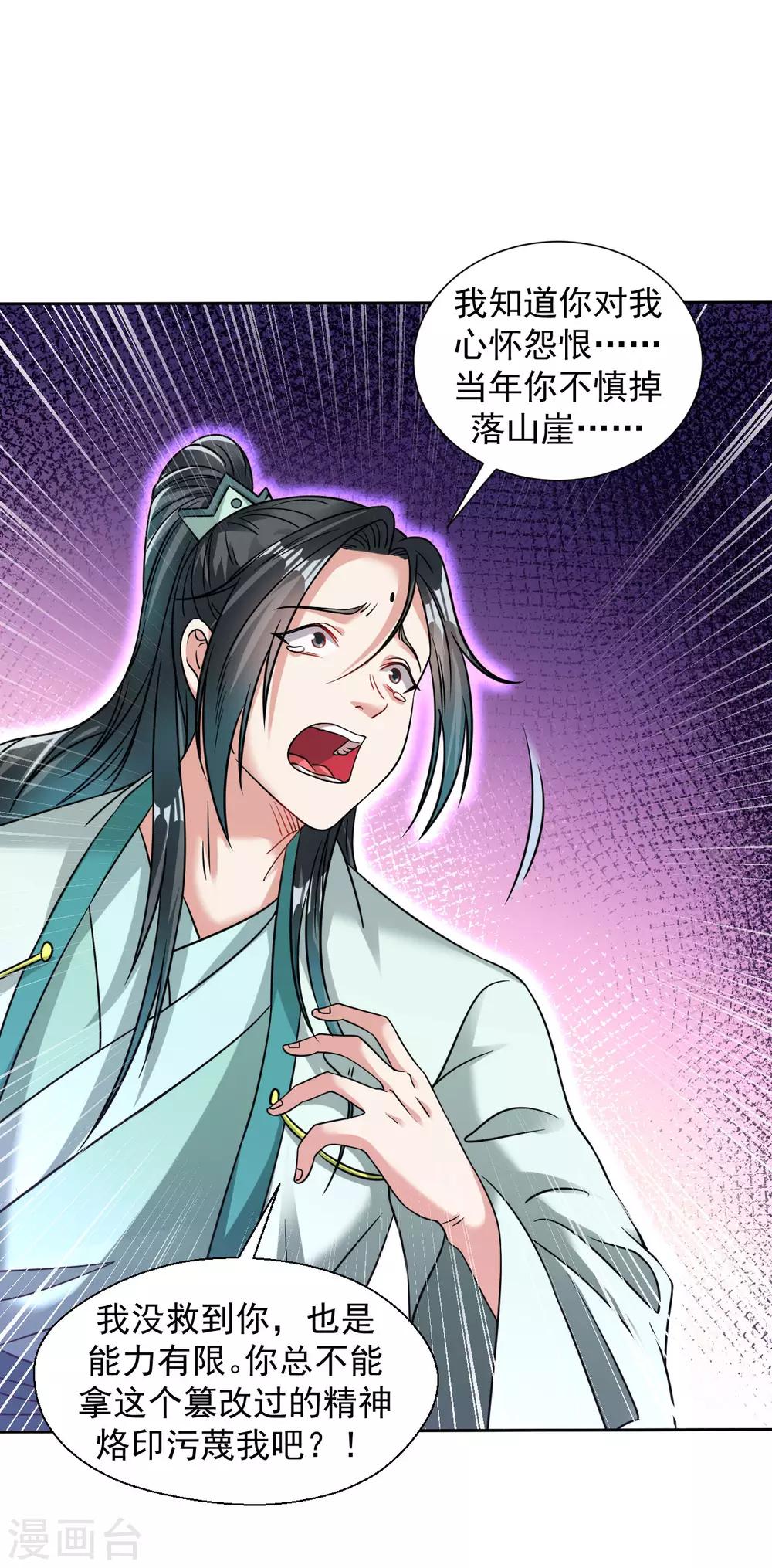 道印韩漫全集-第109话 颠倒黑白无删减无遮挡章节图片 