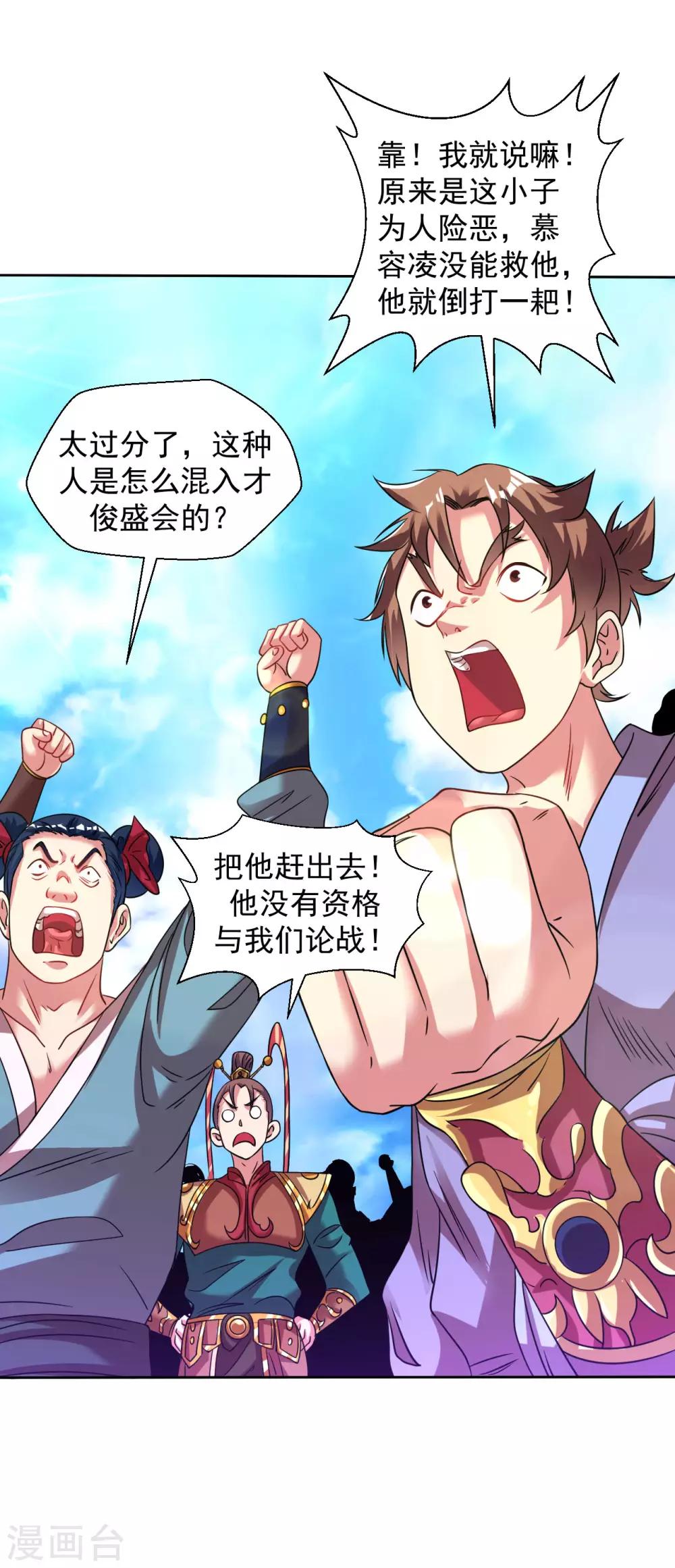 道印韩漫全集-第109话 颠倒黑白无删减无遮挡章节图片 