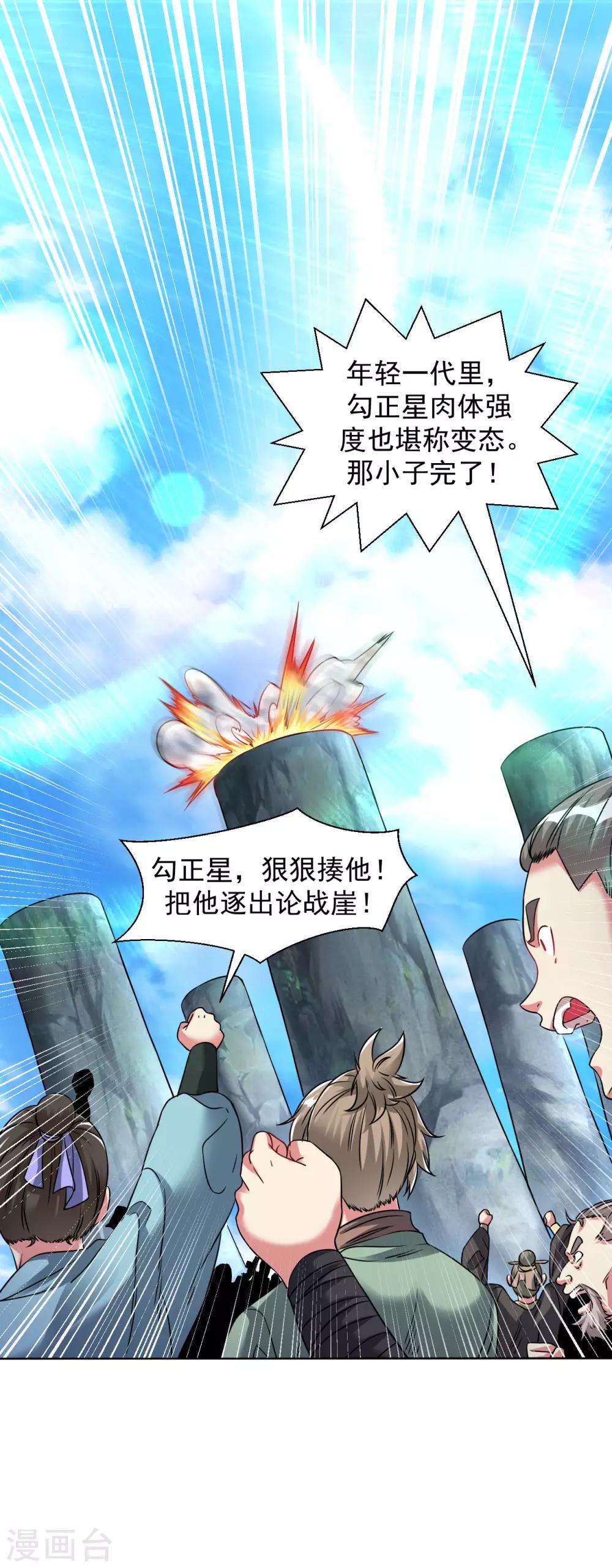 道印韩漫全集-第110话 一路货色无删减无遮挡章节图片 