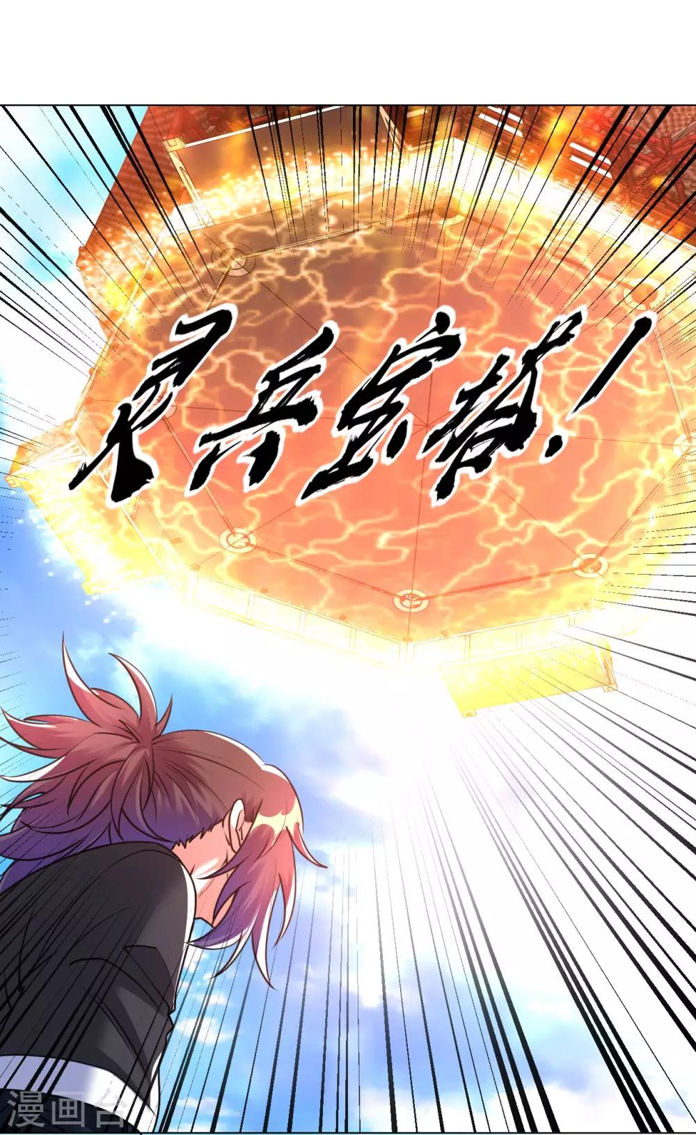 道印韩漫全集-第111话 给老子破！无删减无遮挡章节图片 