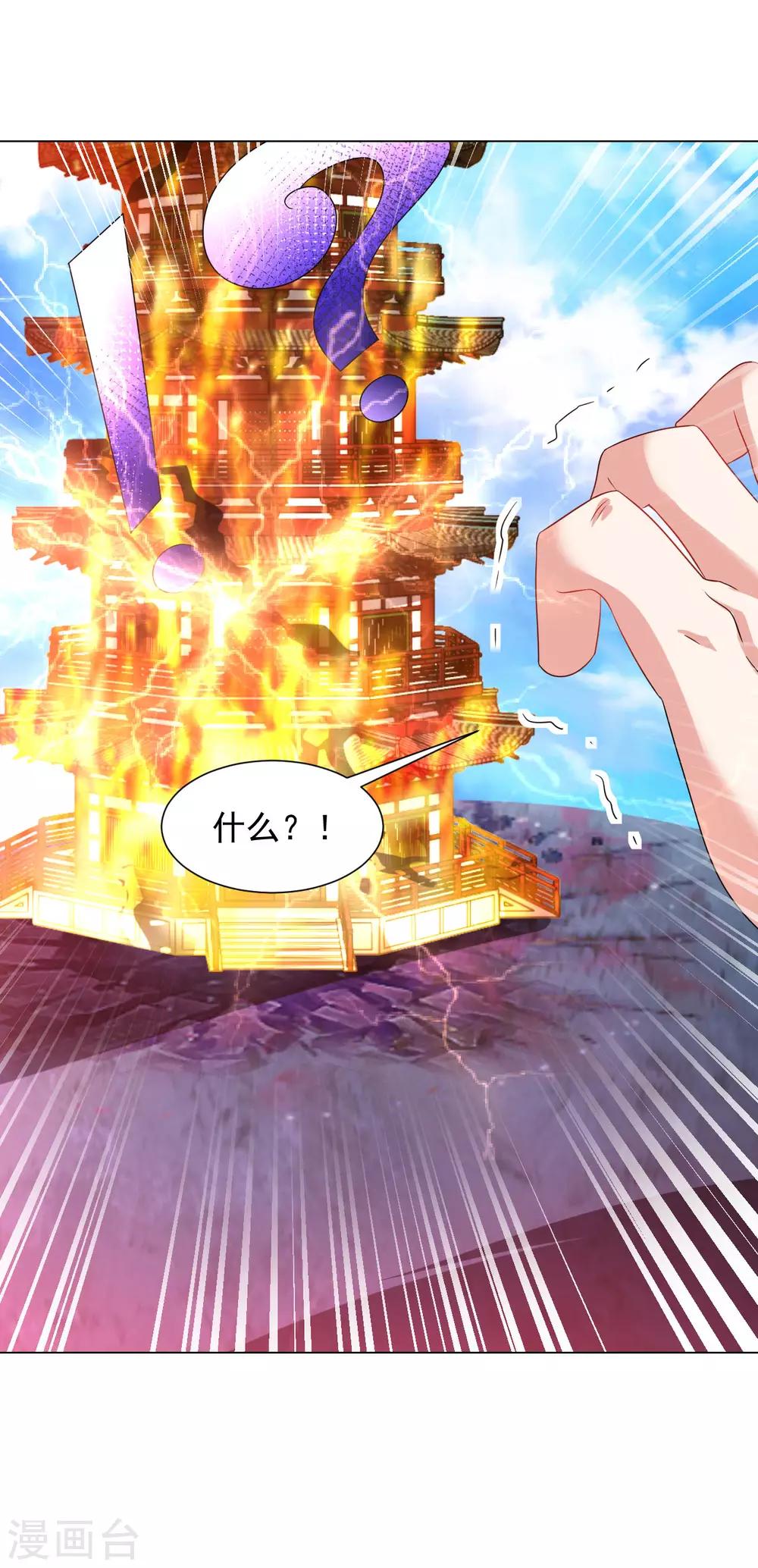 道印韩漫全集-第111话 给老子破！无删减无遮挡章节图片 