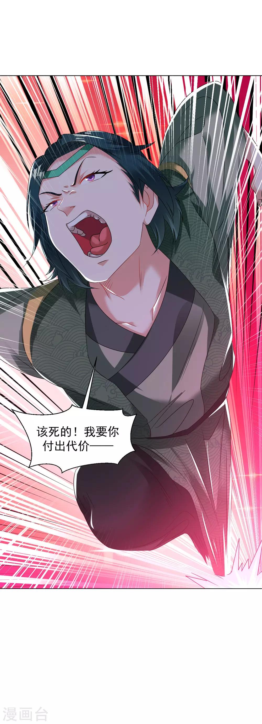道印韩漫全集-第111话 给老子破！无删减无遮挡章节图片 