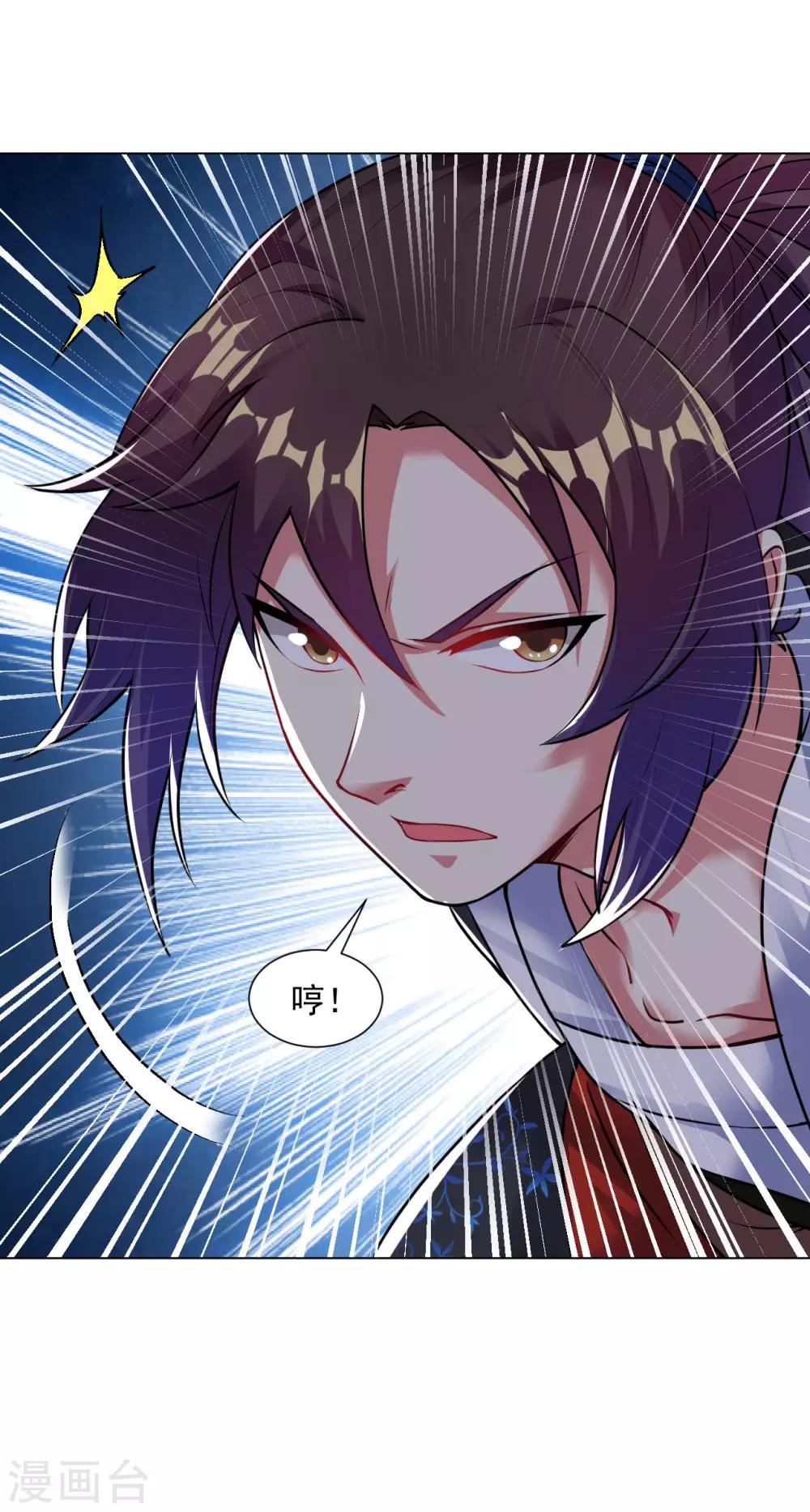 道印韩漫全集-第111话 给老子破！无删减无遮挡章节图片 