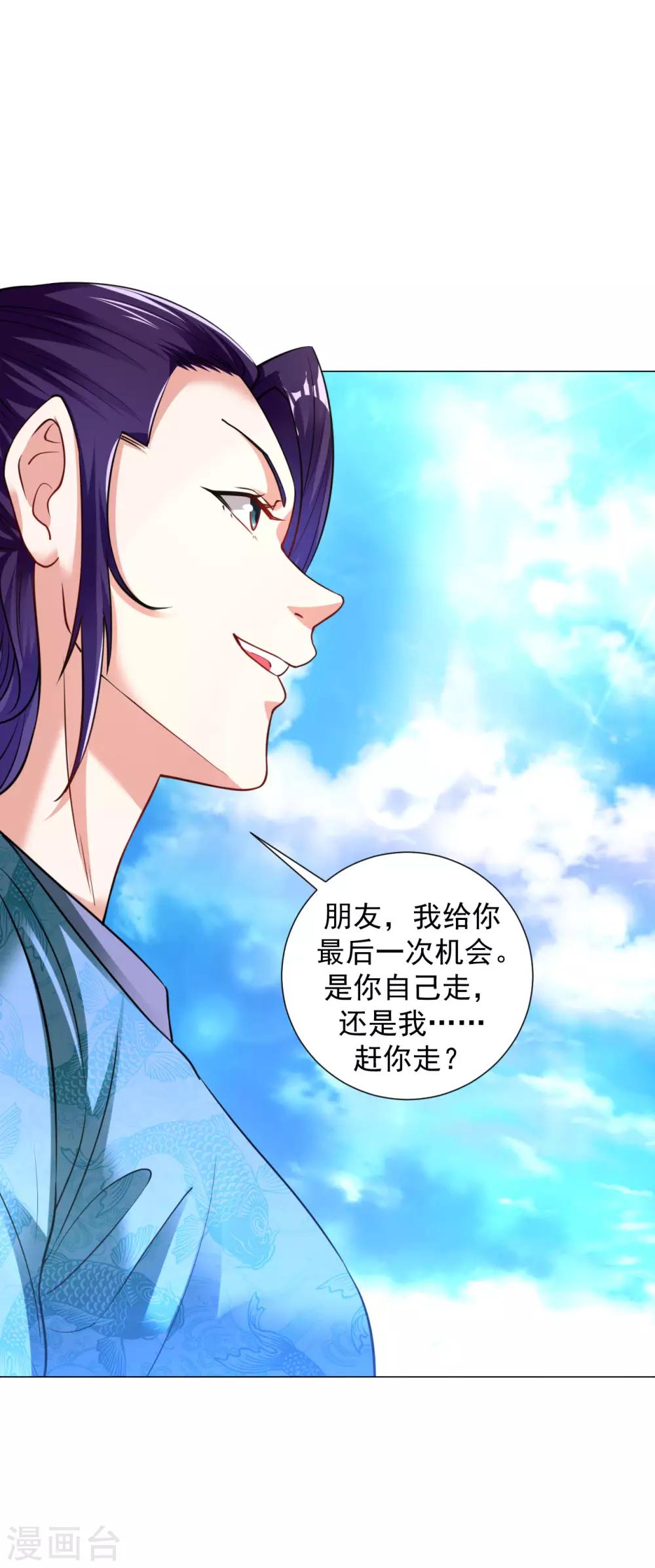 道印韩漫全集-第112话 你还不配教我无删减无遮挡章节图片 