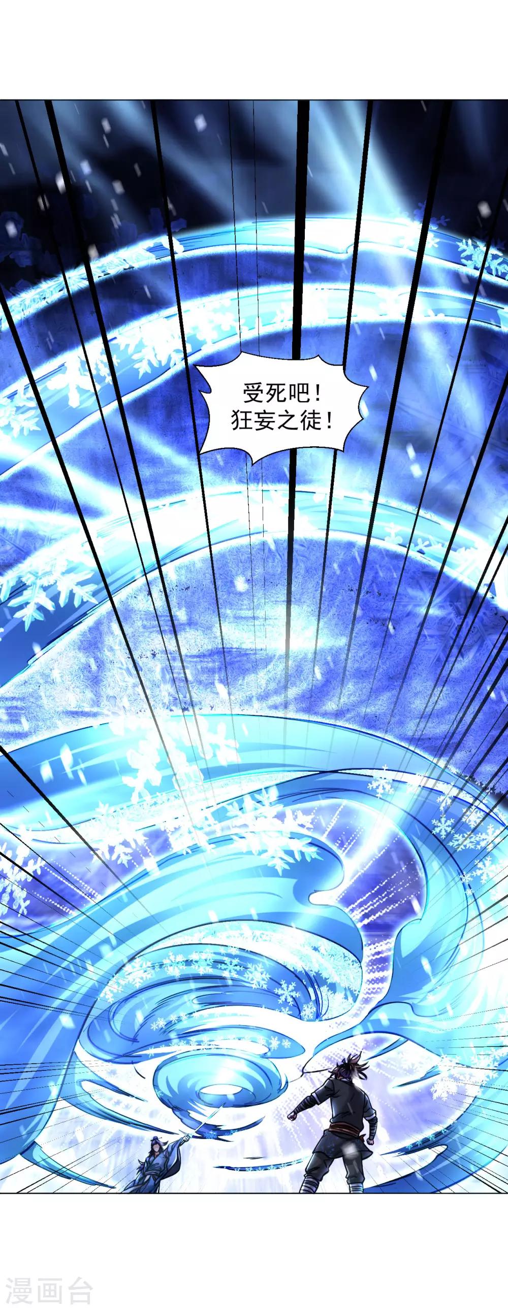 道印韩漫全集-第112话 你还不配教我无删减无遮挡章节图片 