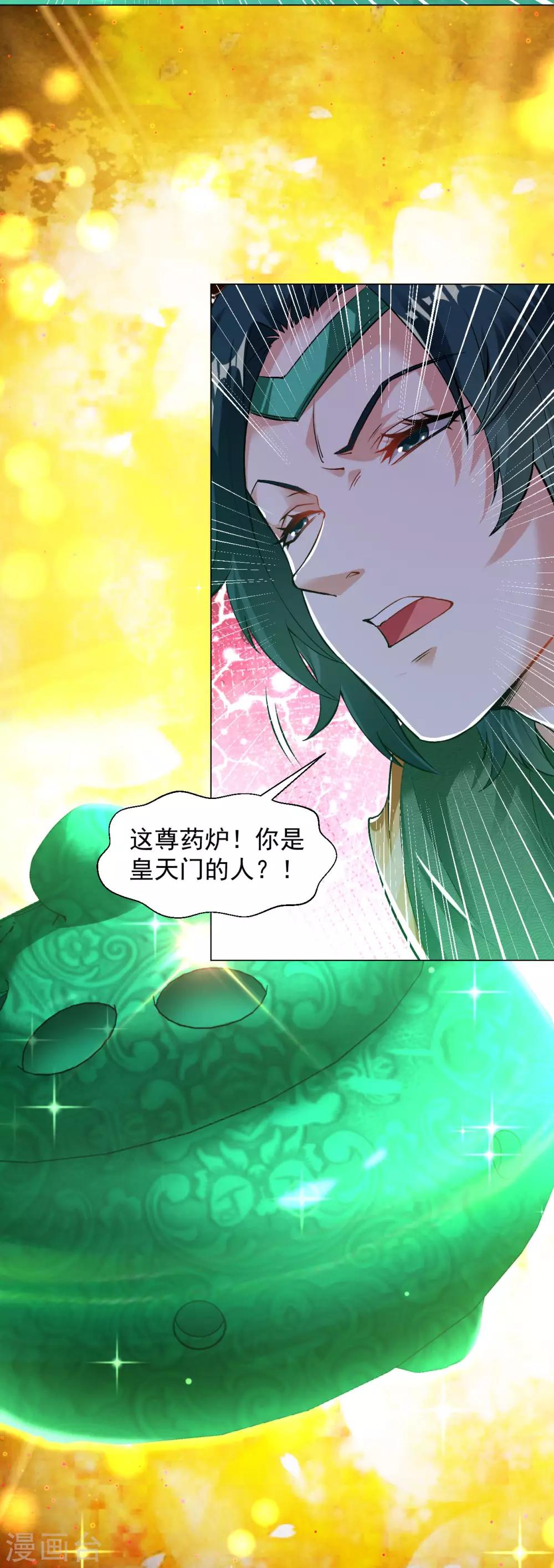 道印韩漫全集-第112话 你还不配教我无删减无遮挡章节图片 
