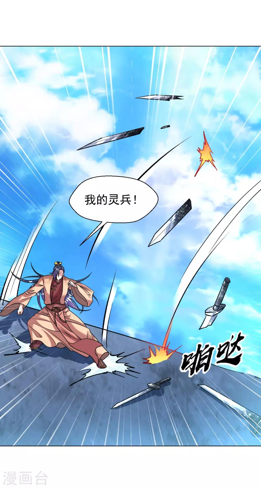 道印韩漫全集-第113话 强势碾压无删减无遮挡章节图片 