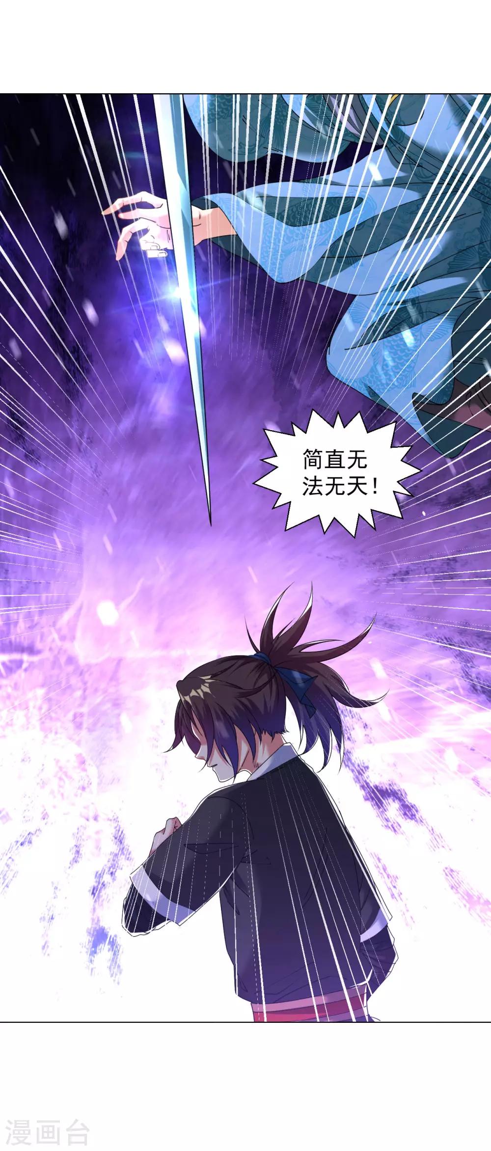 道印韩漫全集-第113话 强势碾压无删减无遮挡章节图片 