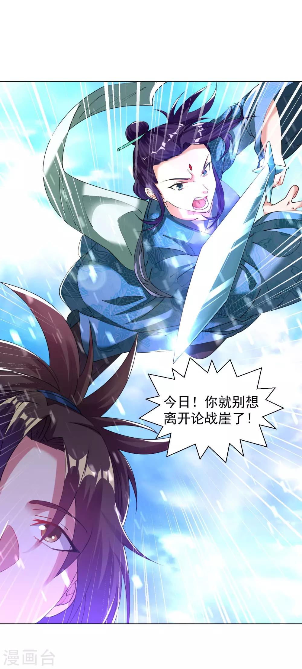 道印韩漫全集-第113话 强势碾压无删减无遮挡章节图片 