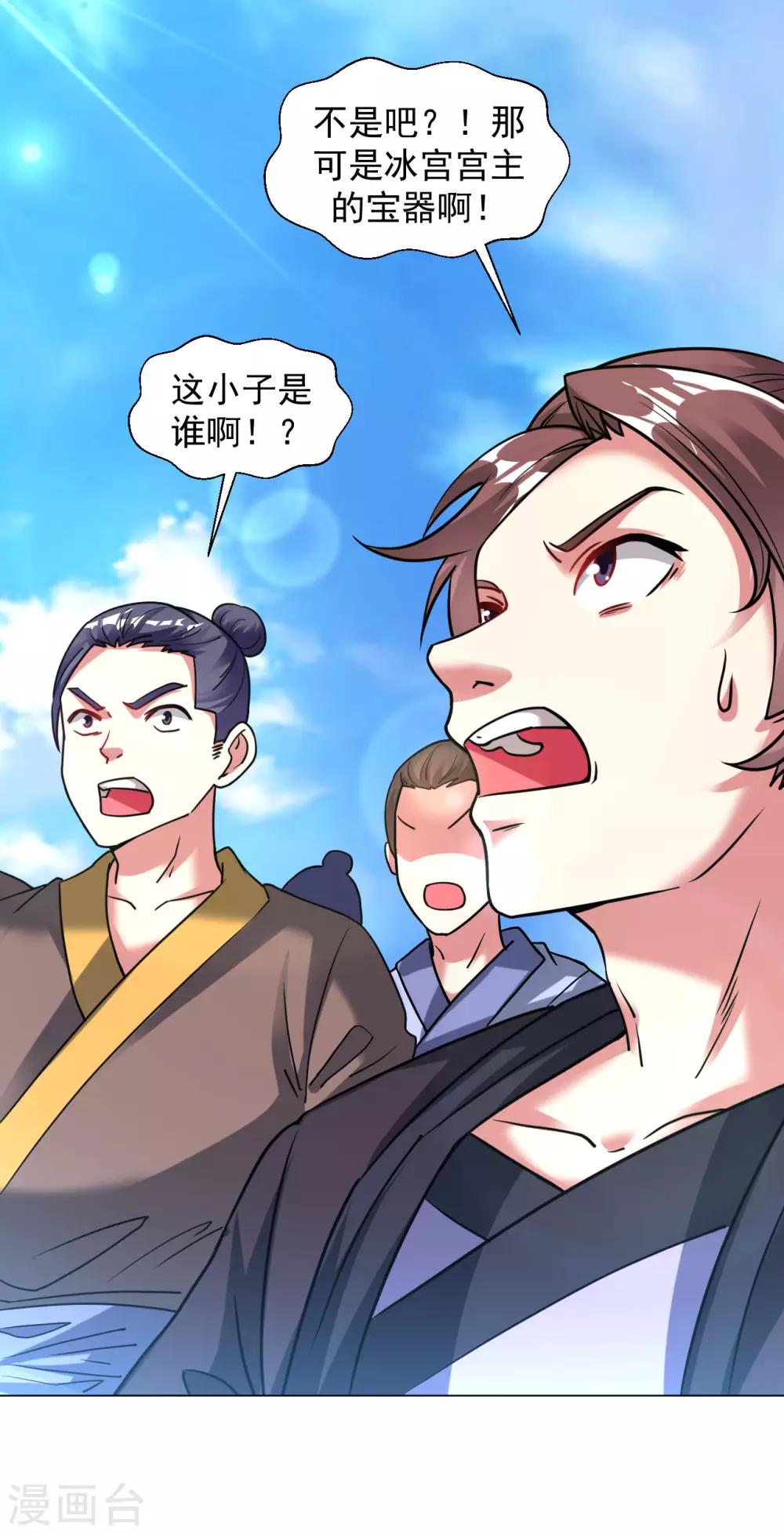道印韩漫全集-第113话 强势碾压无删减无遮挡章节图片 