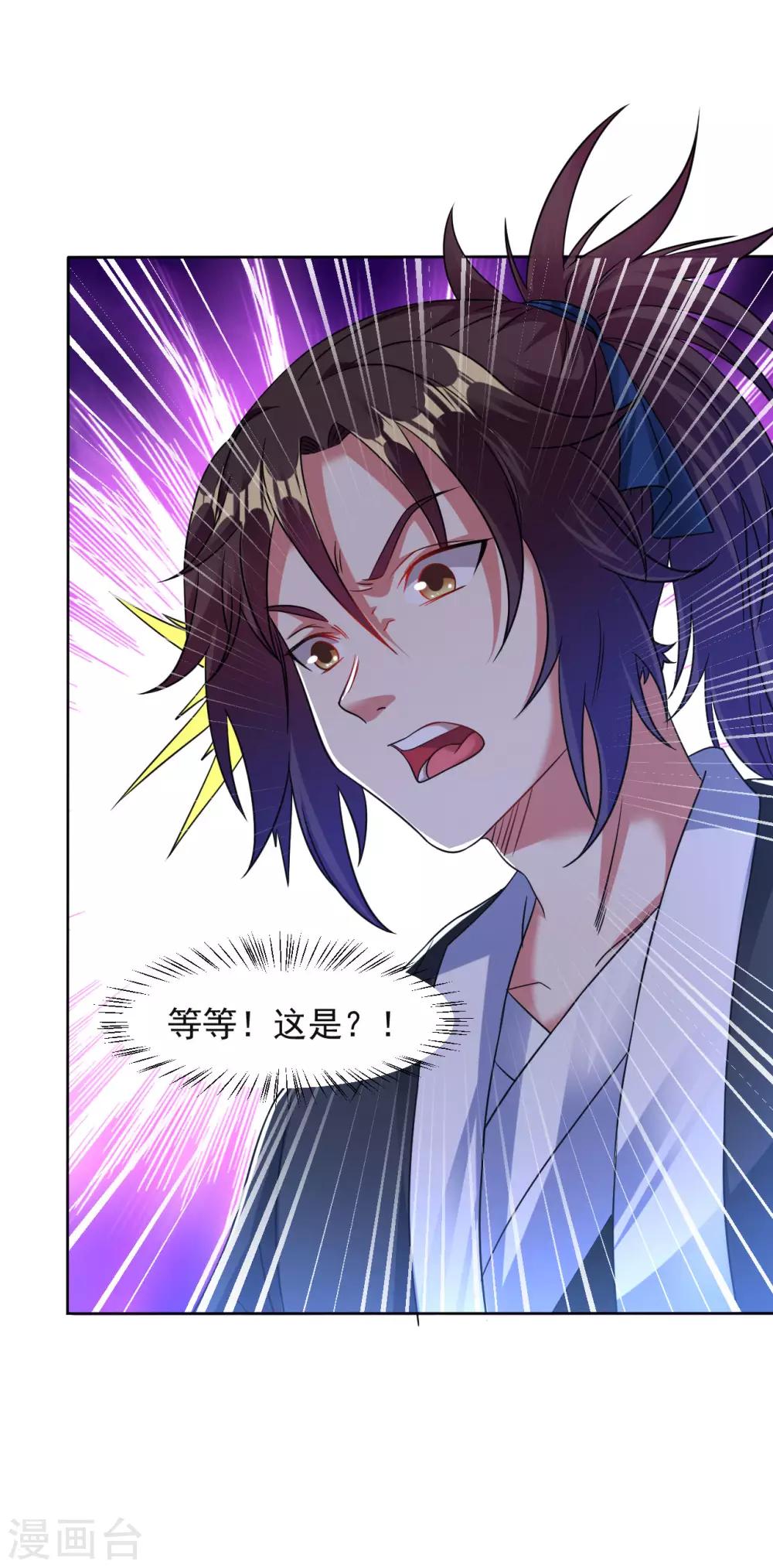 道印韩漫全集-第114话 极品火焰之心无删减无遮挡章节图片 