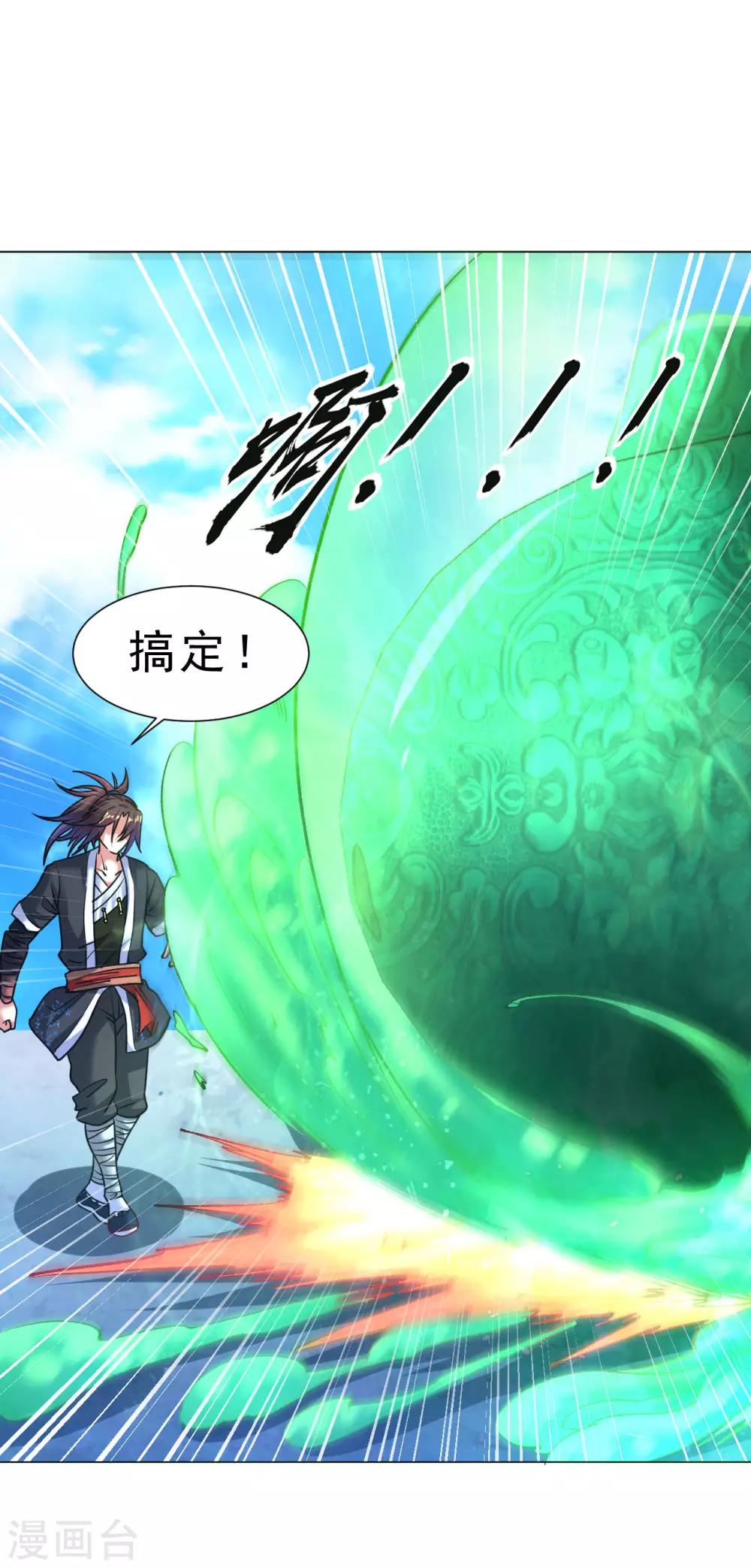 道印韩漫全集-第114话 极品火焰之心无删减无遮挡章节图片 