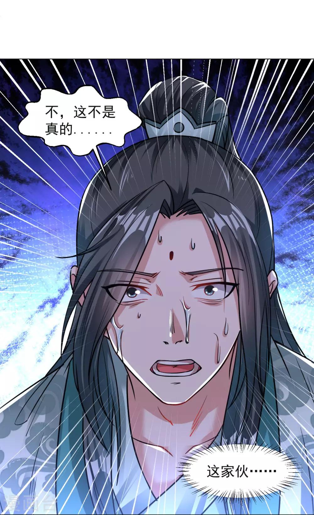 道印韩漫全集-第114话 极品火焰之心无删减无遮挡章节图片 