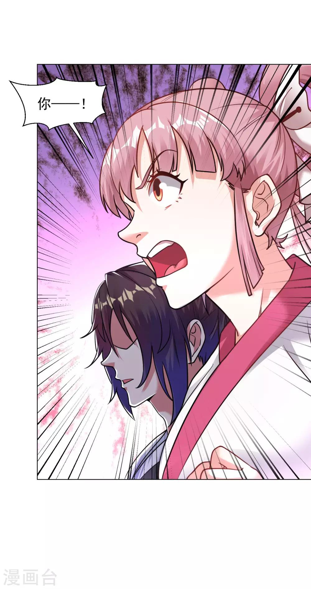 道印韩漫全集-第115话 通缉要犯无删减无遮挡章节图片 