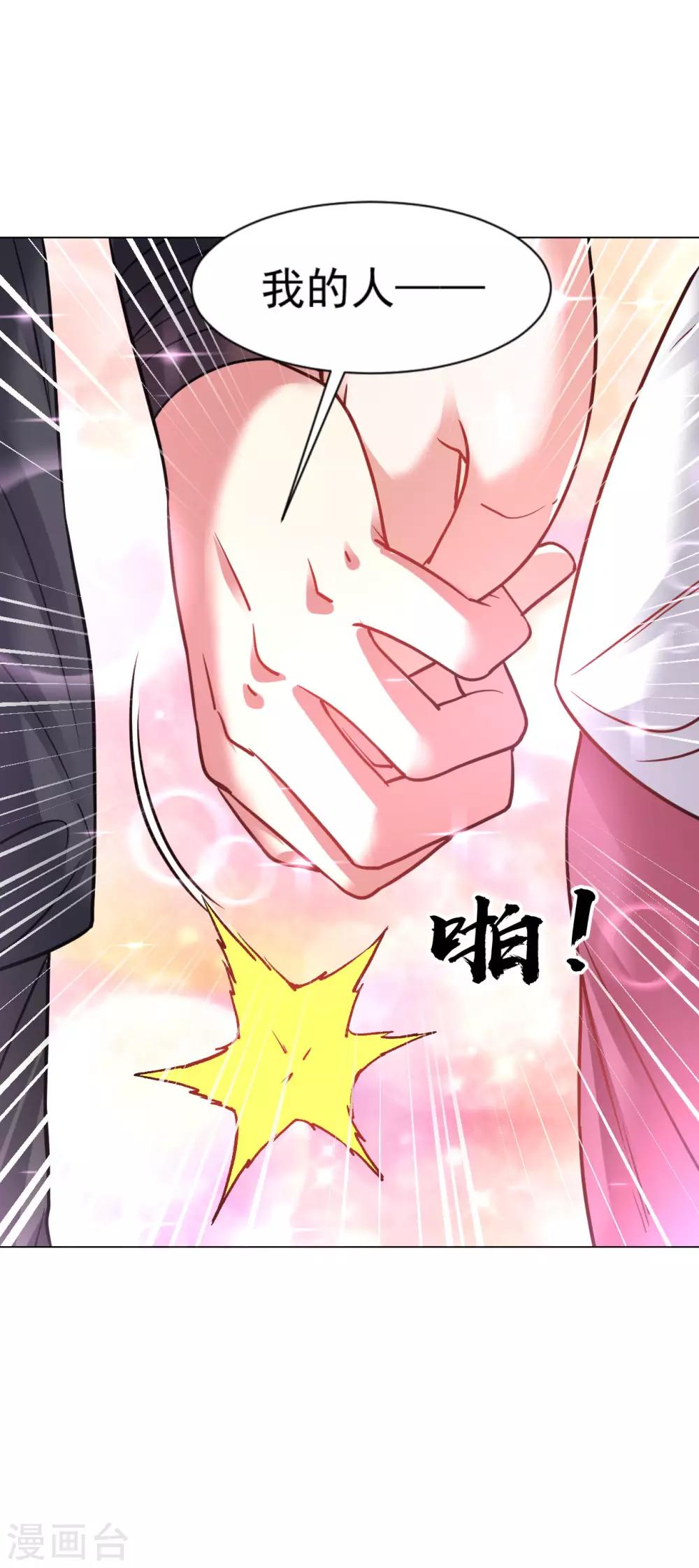 道印韩漫全集-第115话 通缉要犯无删减无遮挡章节图片 