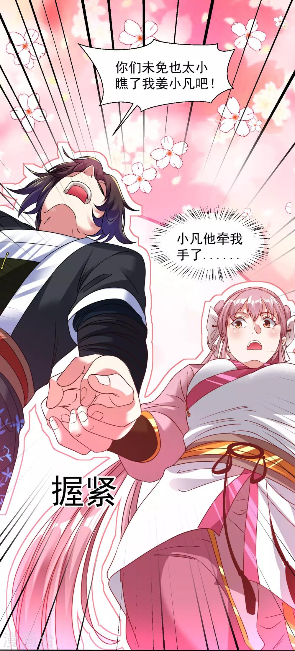 道印韩漫全集-第115话 通缉要犯无删减无遮挡章节图片 