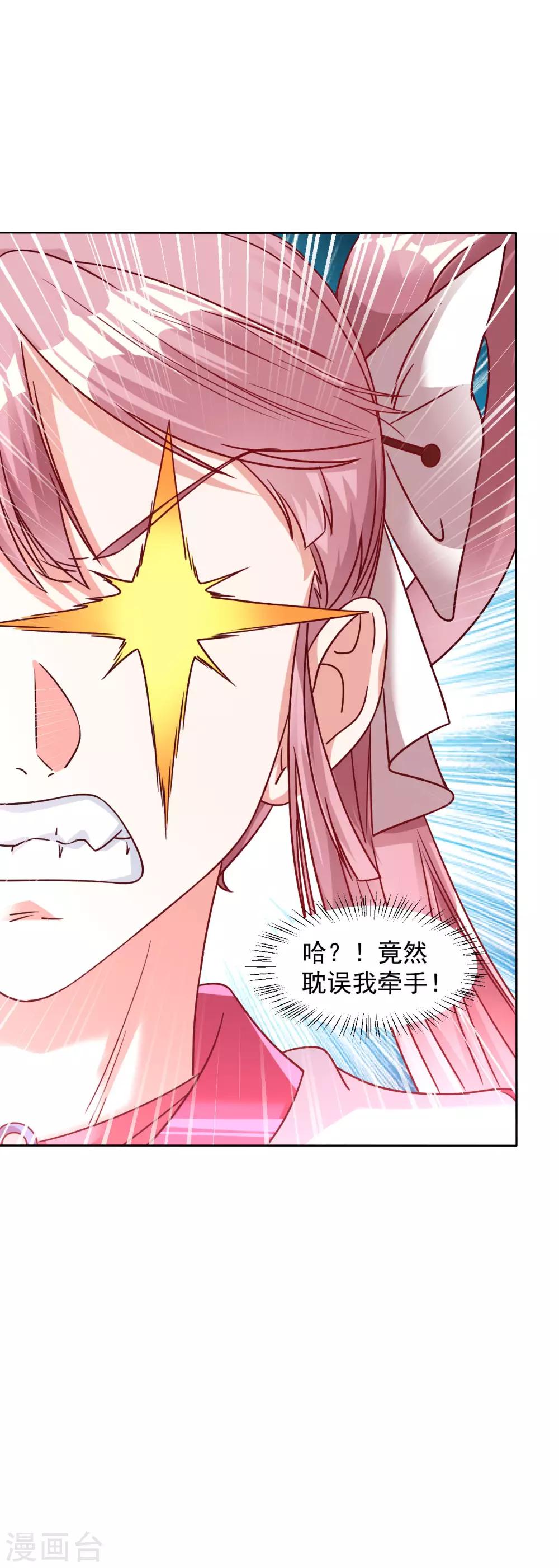 道印韩漫全集-第115话 通缉要犯无删减无遮挡章节图片 