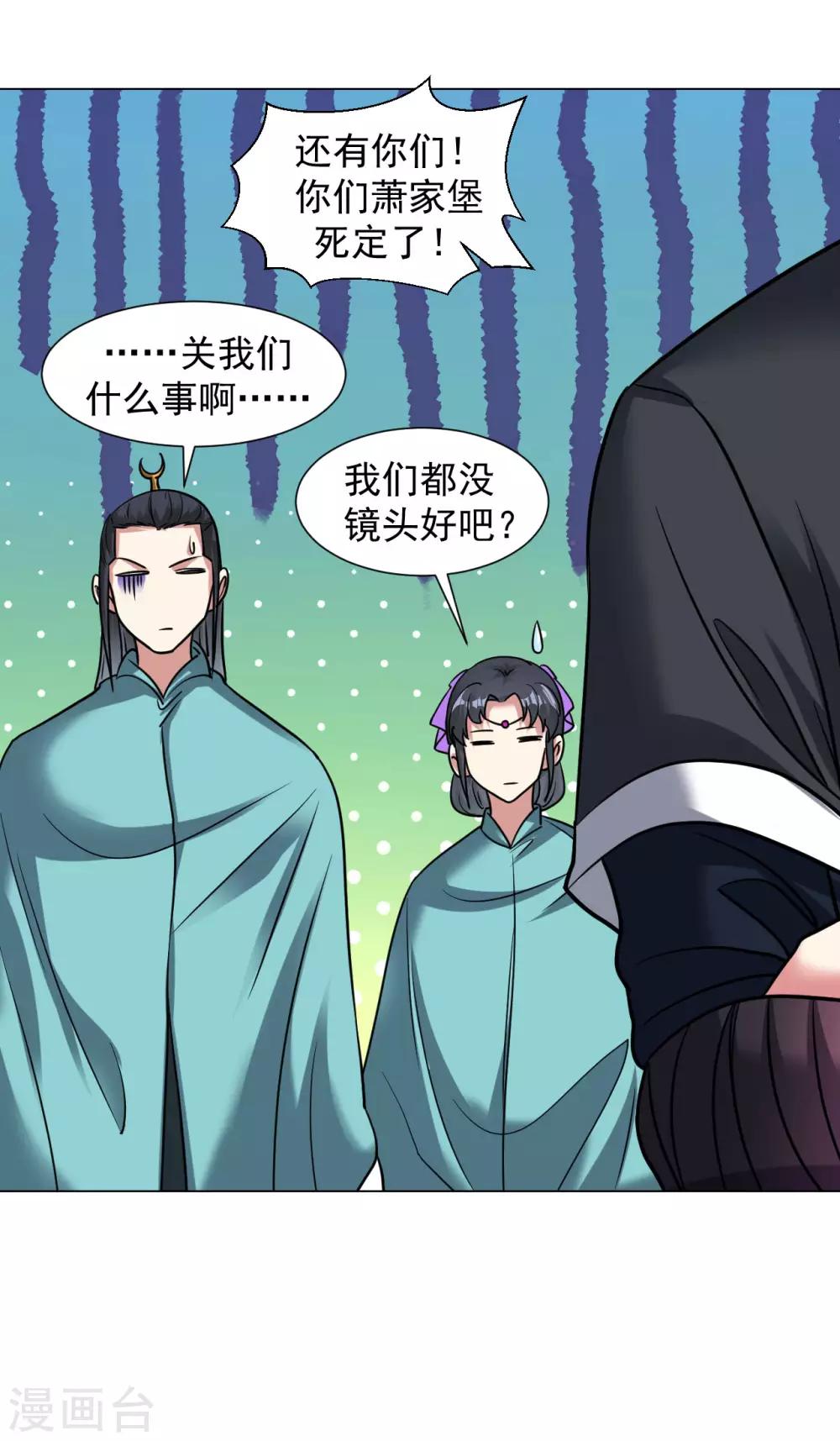 道印韩漫全集-第116话 我成全你无删减无遮挡章节图片 