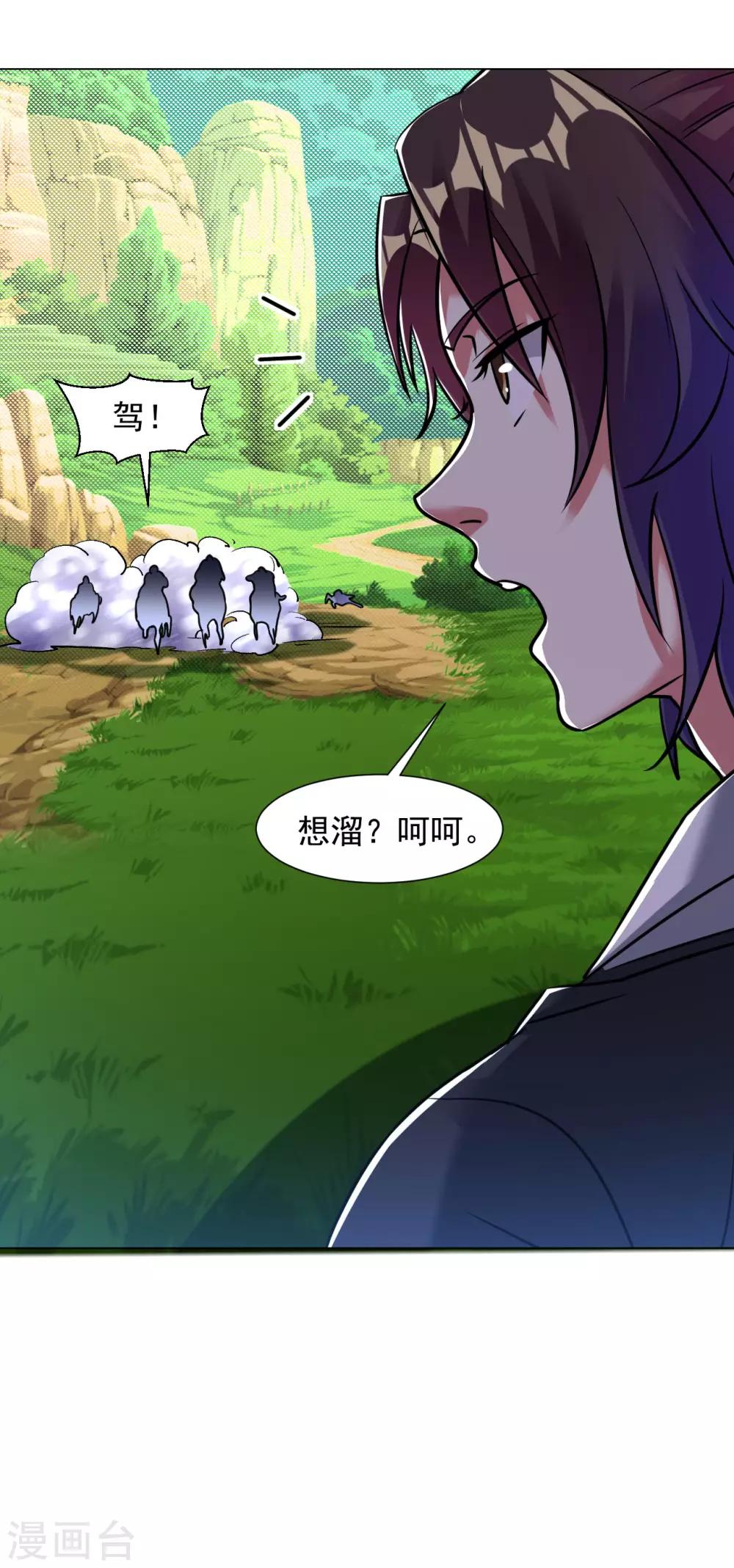 道印韩漫全集-第116话 我成全你无删减无遮挡章节图片 