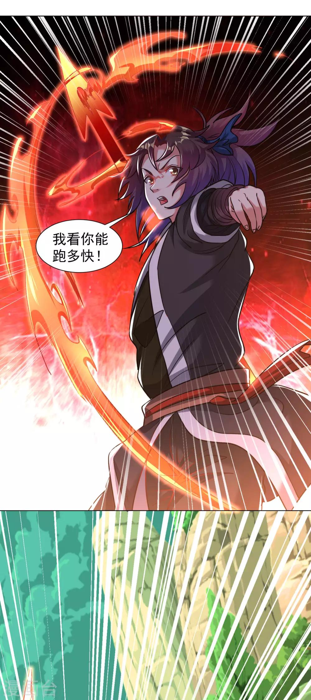 道印韩漫全集-第116话 我成全你无删减无遮挡章节图片 