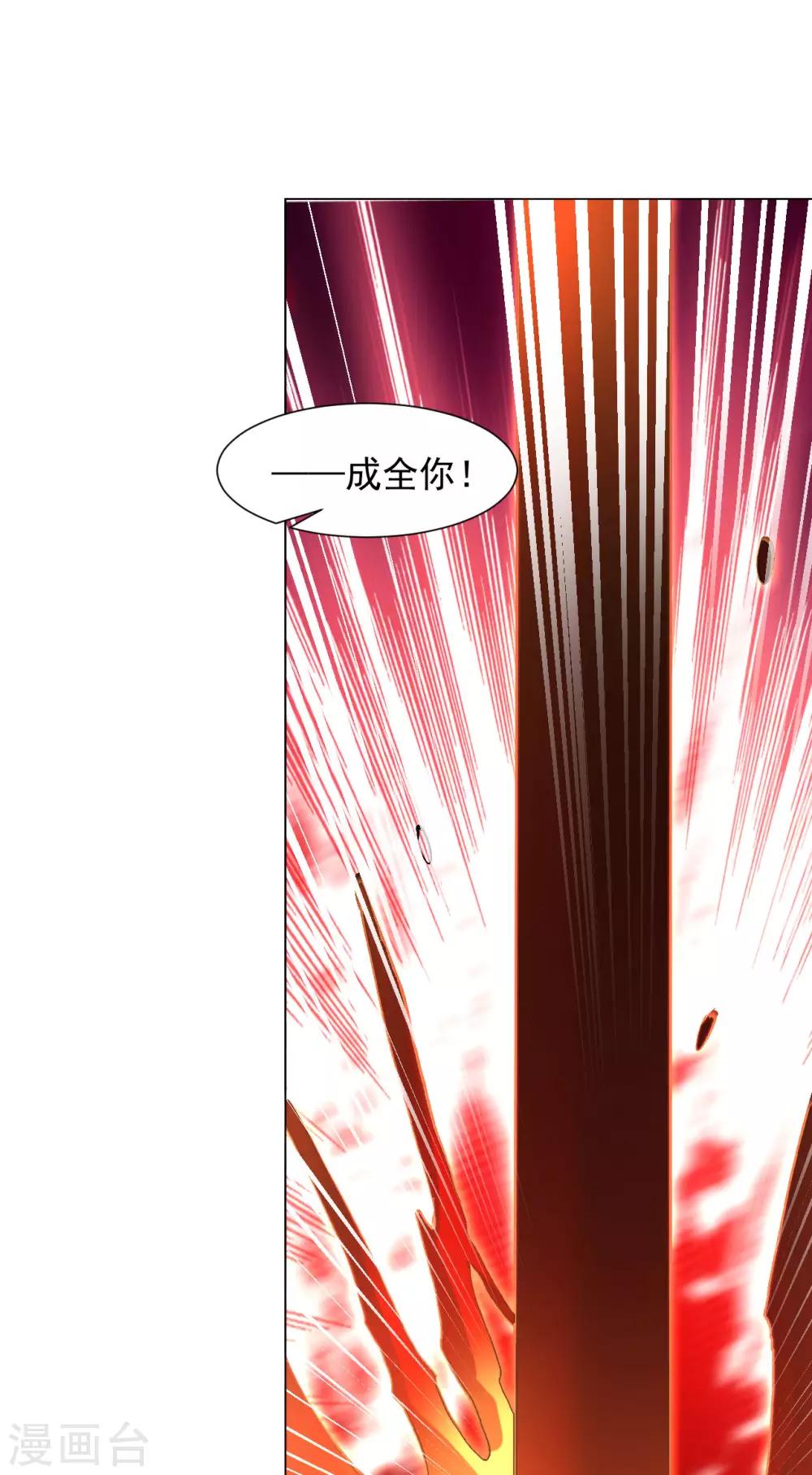 道印韩漫全集-第116话 我成全你无删减无遮挡章节图片 