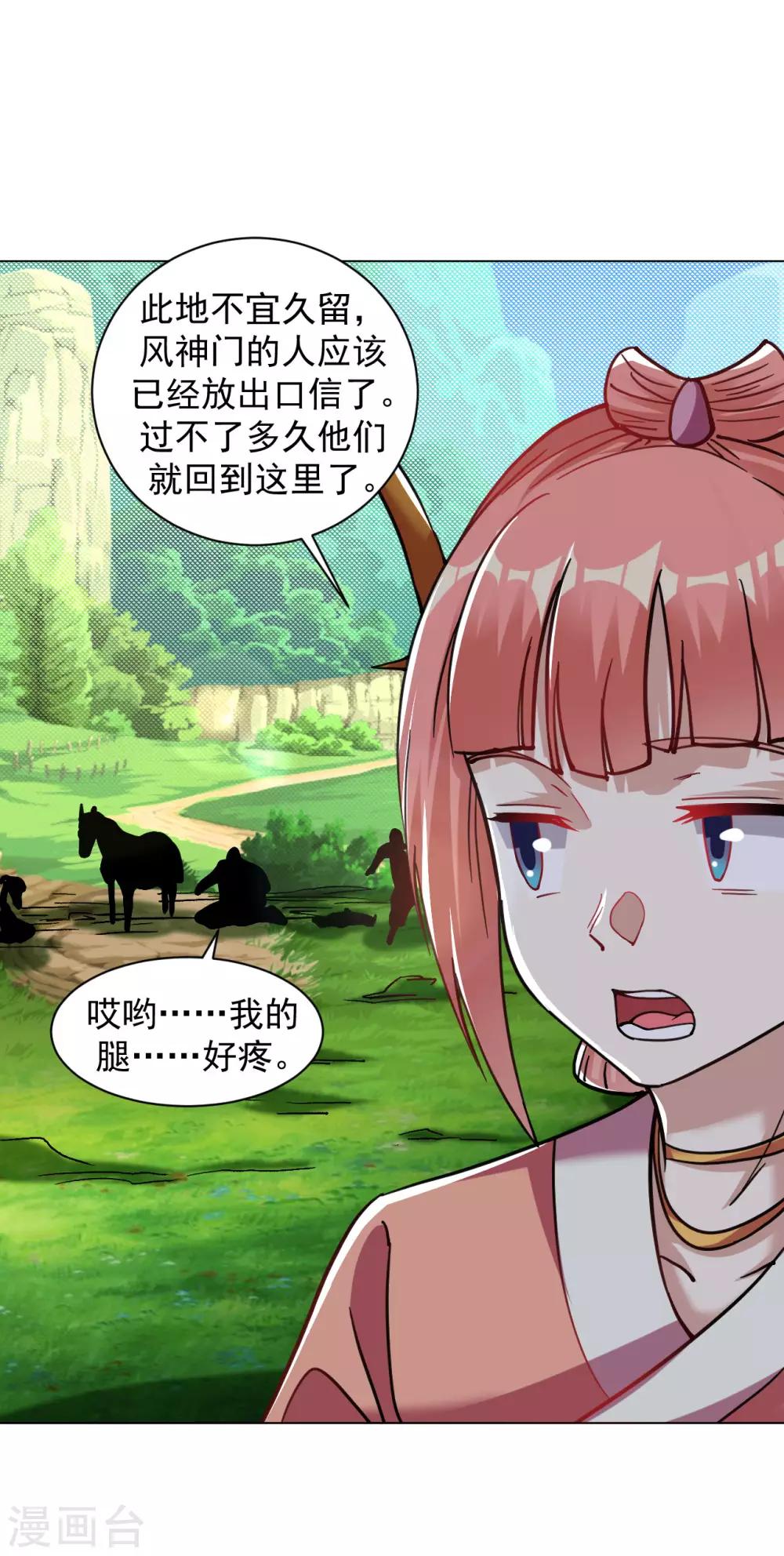 道印韩漫全集-第117话 全部打飞无删减无遮挡章节图片 