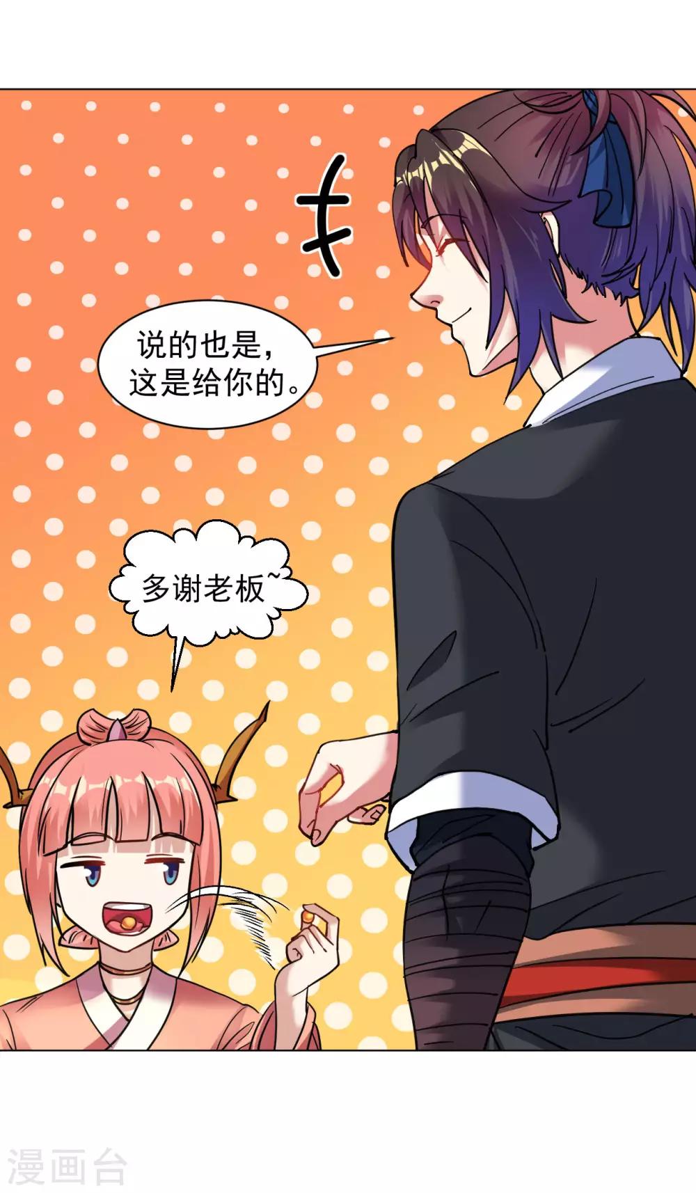 道印韩漫全集-第117话 全部打飞无删减无遮挡章节图片 