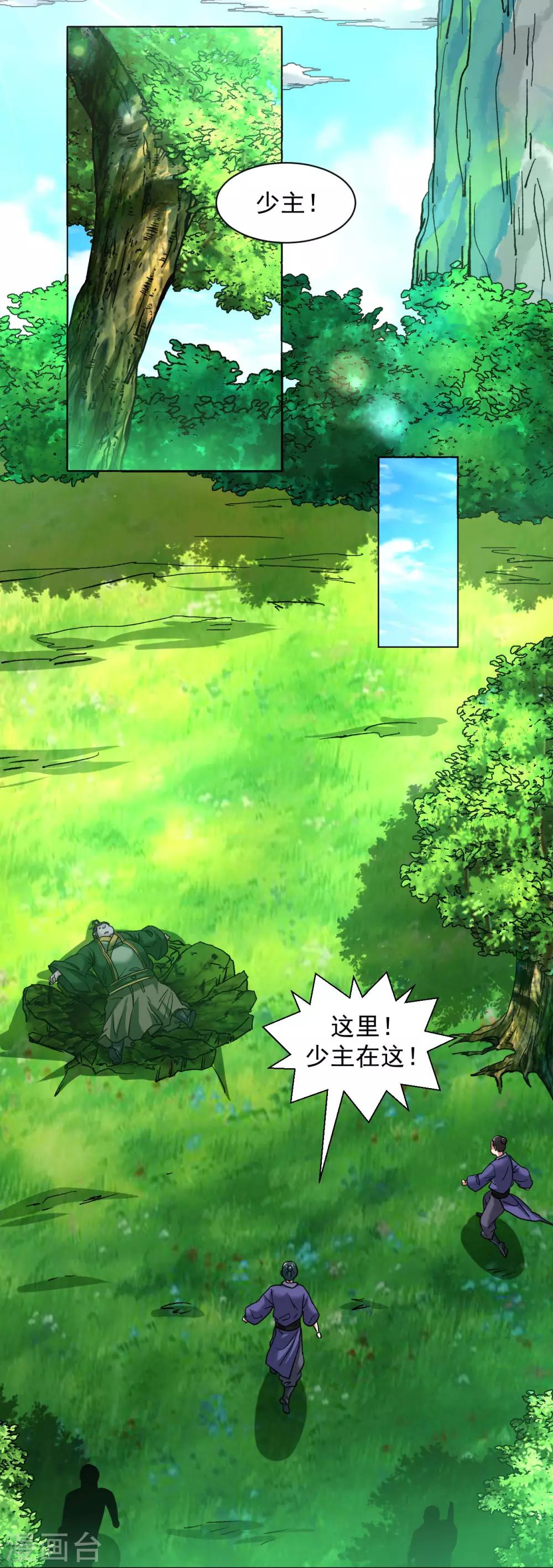 道印韩漫全集-第117话 全部打飞无删减无遮挡章节图片 