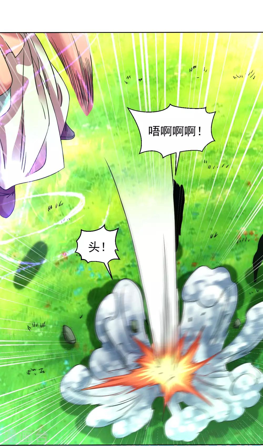 道印韩漫全集-第117话 全部打飞无删减无遮挡章节图片 
