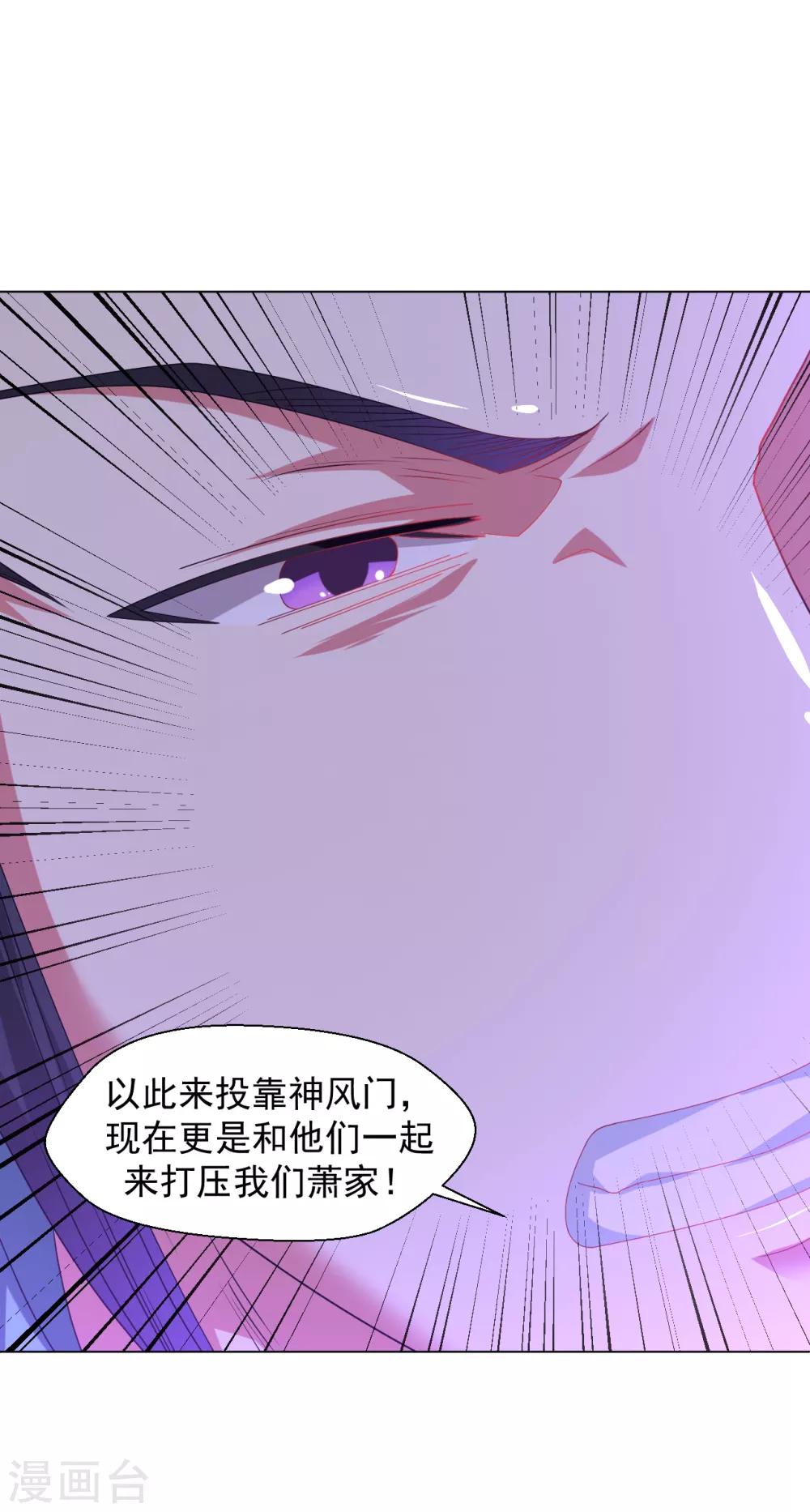 道印韩漫全集-第119话 杂种刘周无删减无遮挡章节图片 