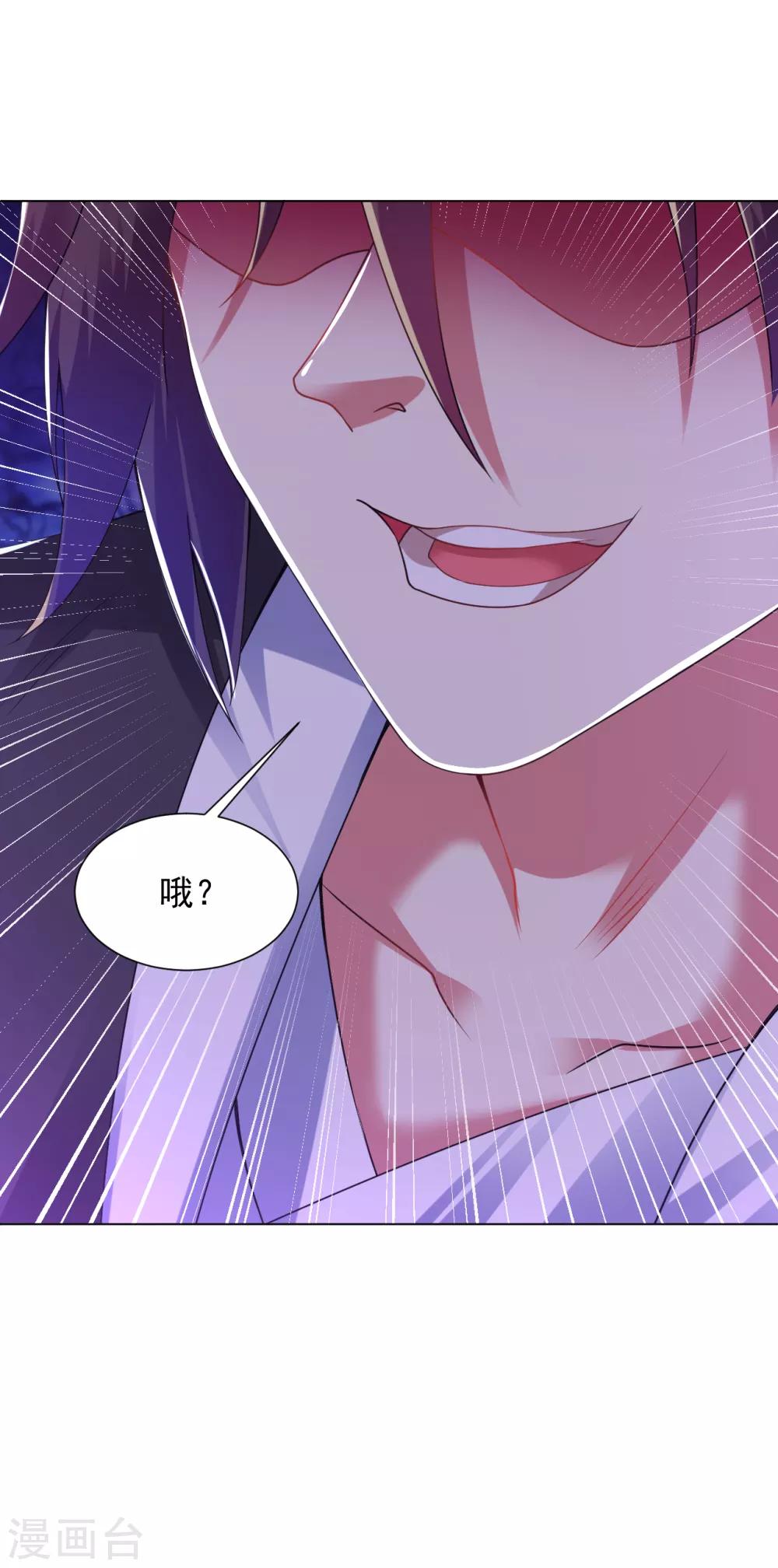道印韩漫全集-第119话 杂种刘周无删减无遮挡章节图片 