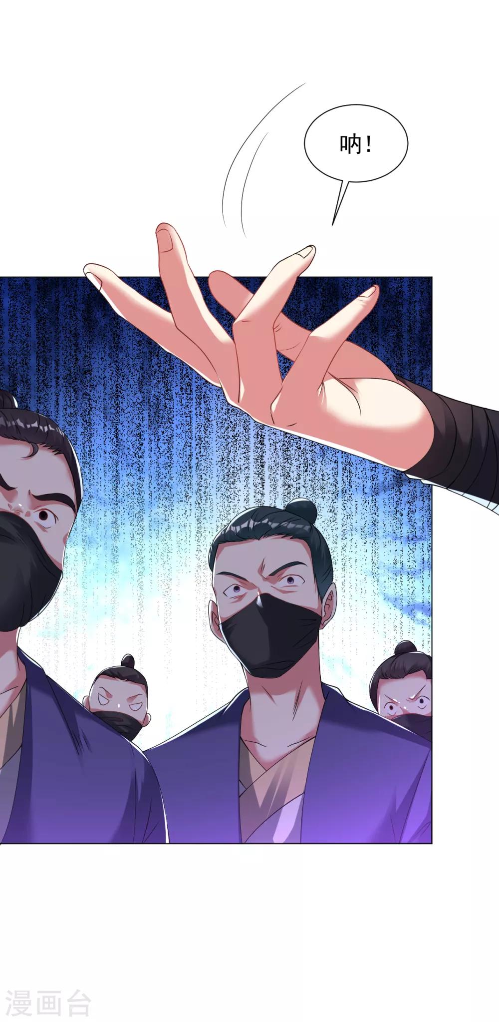 道印韩漫全集-第119话 杂种刘周无删减无遮挡章节图片 