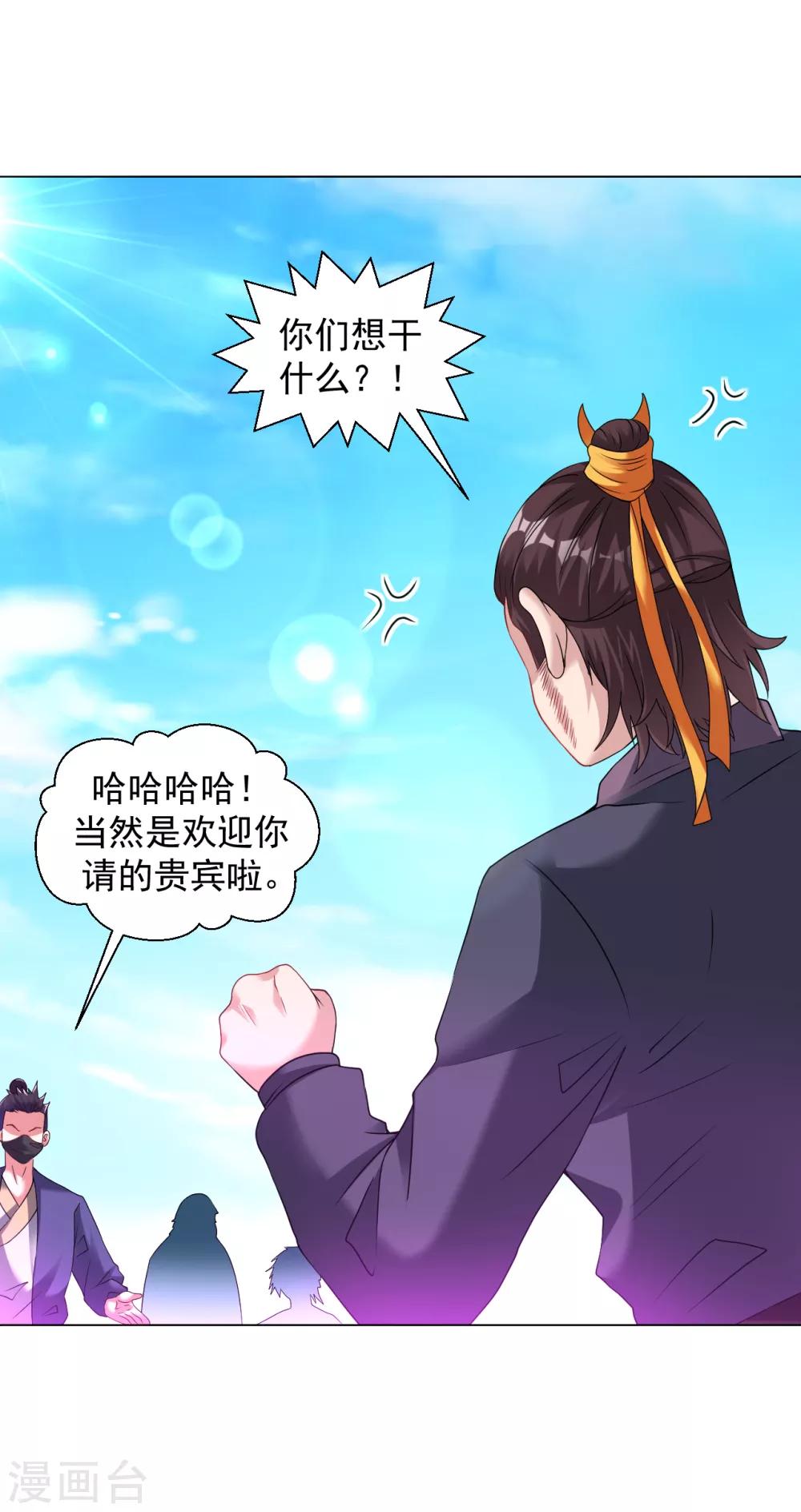 道印韩漫全集-第120话 做人别太嚣张无删减无遮挡章节图片 
