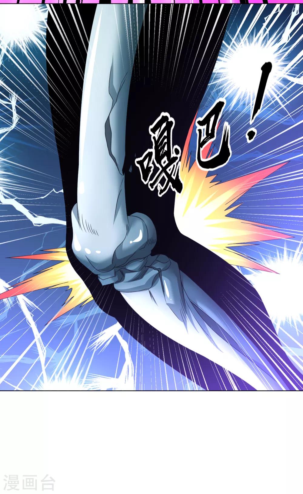 道印韩漫全集-第120话 做人别太嚣张无删减无遮挡章节图片 