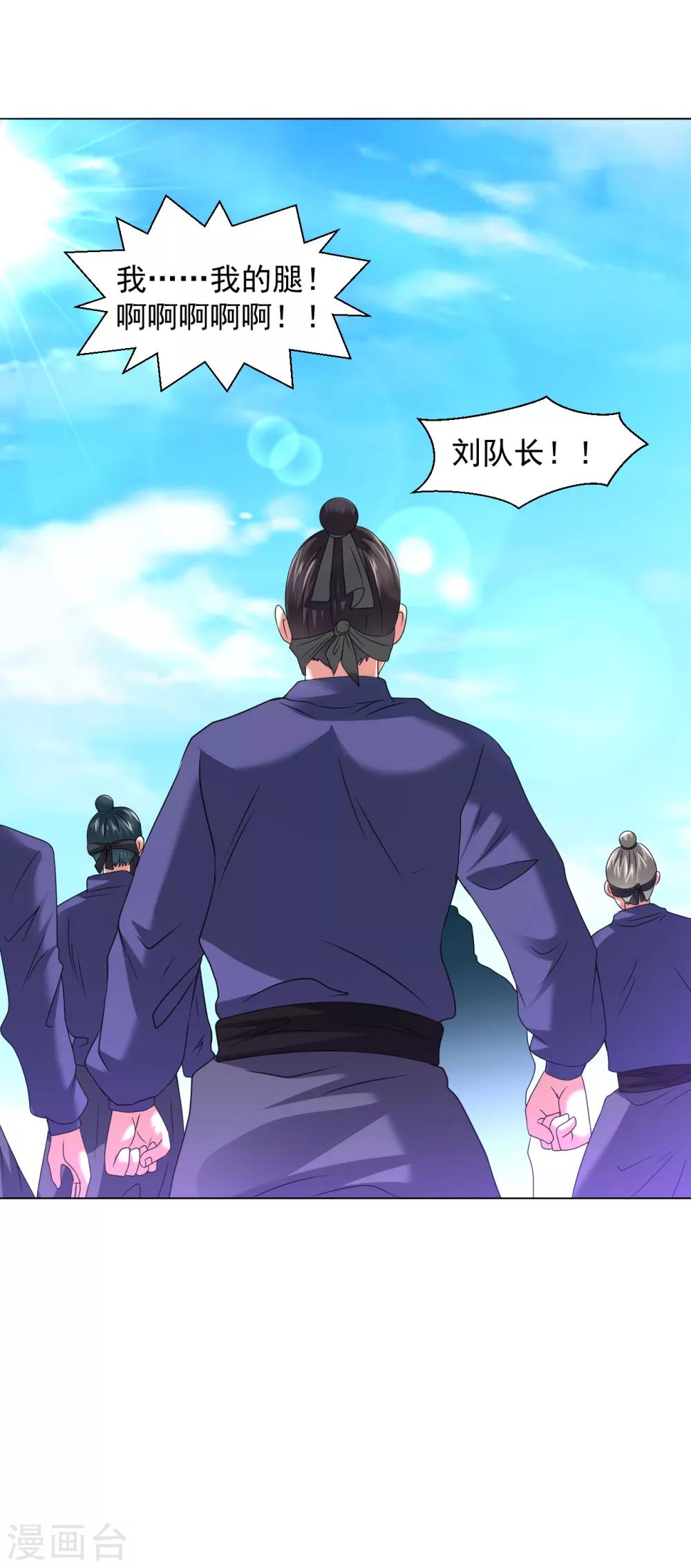 道印韩漫全集-第120话 做人别太嚣张无删减无遮挡章节图片 