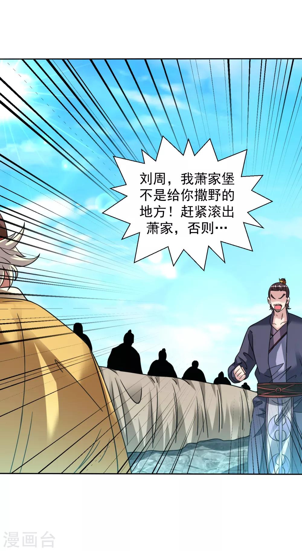 道印韩漫全集-第120话 做人别太嚣张无删减无遮挡章节图片 