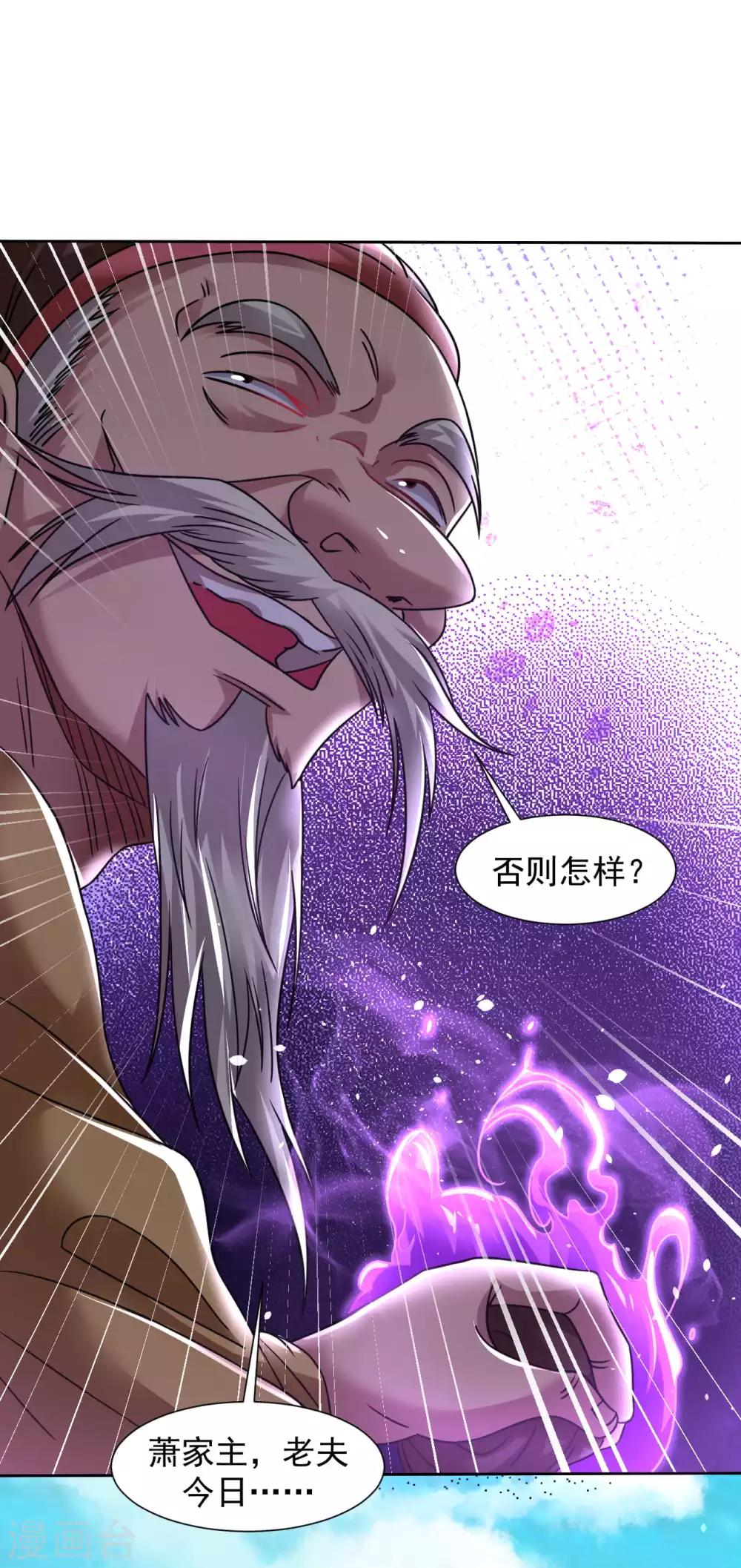 道印韩漫全集-第120话 做人别太嚣张无删减无遮挡章节图片 