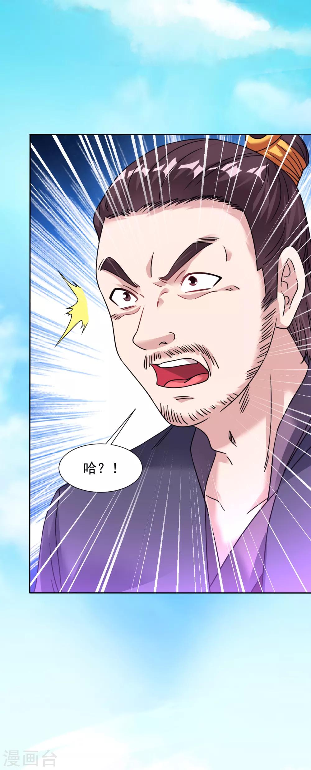 道印韩漫全集-第120话 做人别太嚣张无删减无遮挡章节图片 