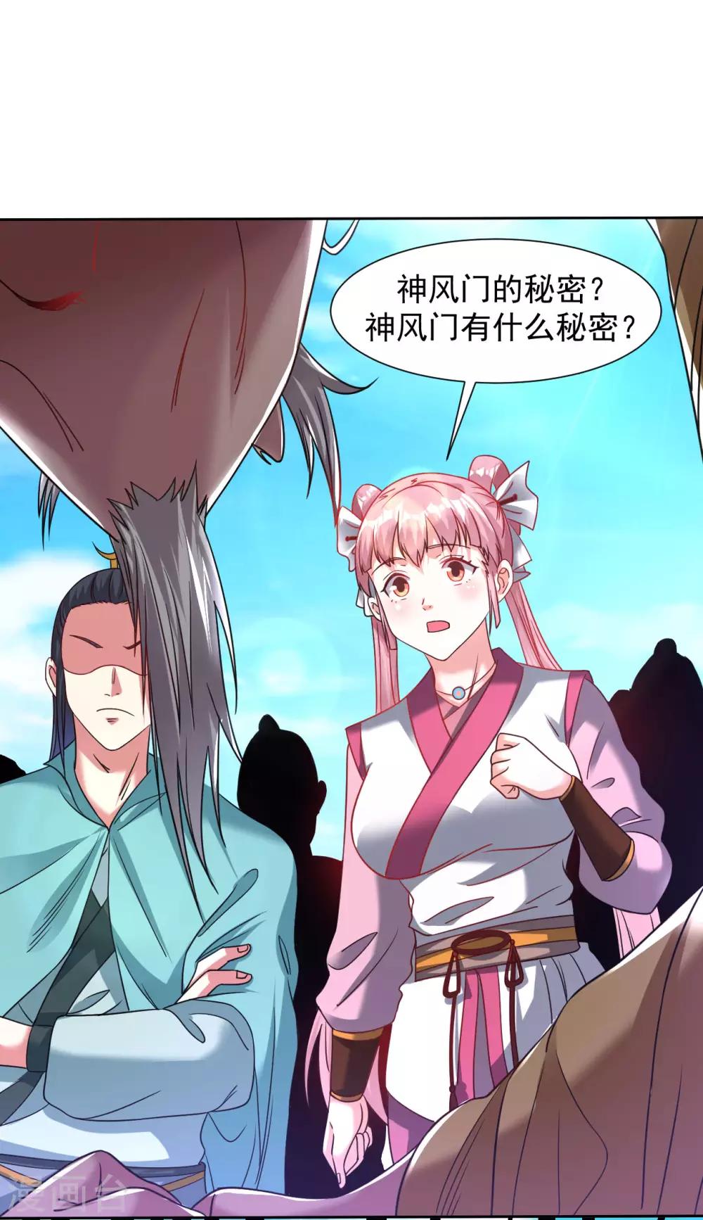 道印韩漫全集-第121话 不识好歹无删减无遮挡章节图片 