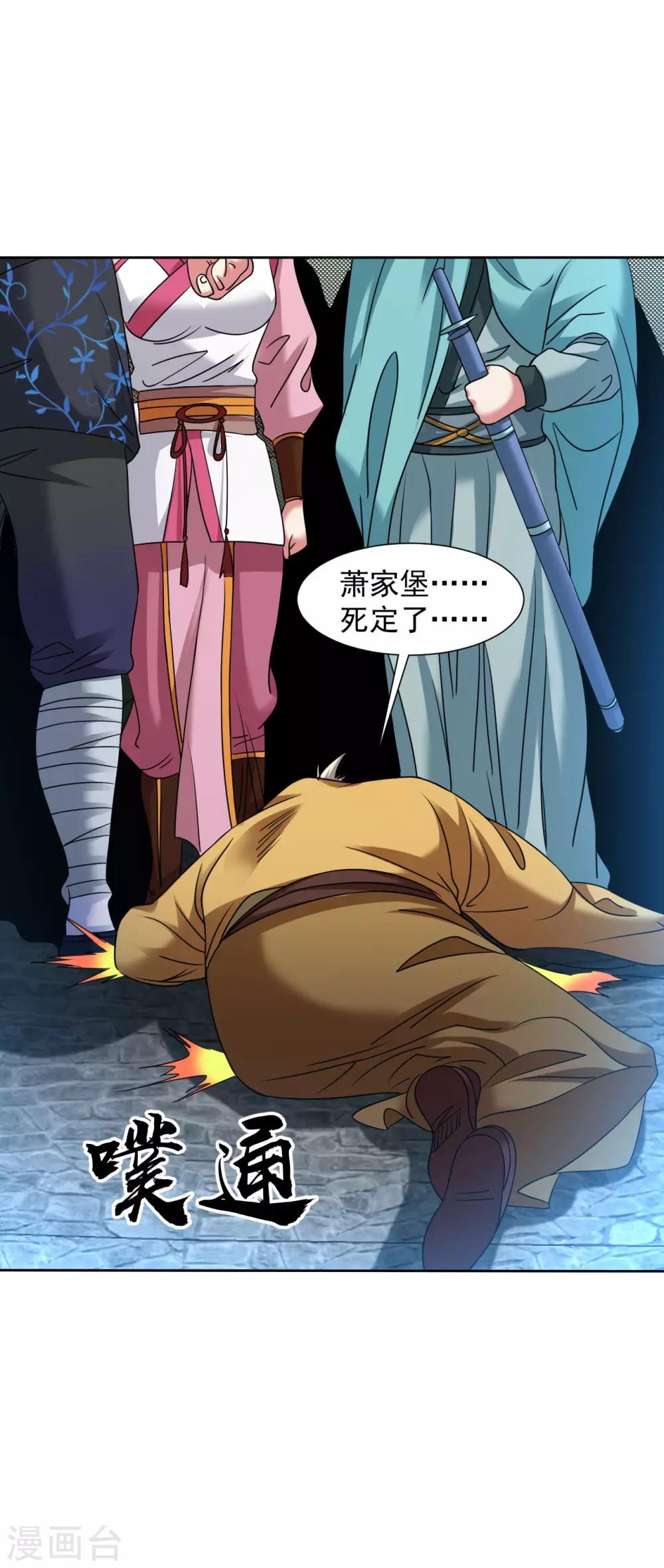 道印韩漫全集-第121话 不识好歹无删减无遮挡章节图片 