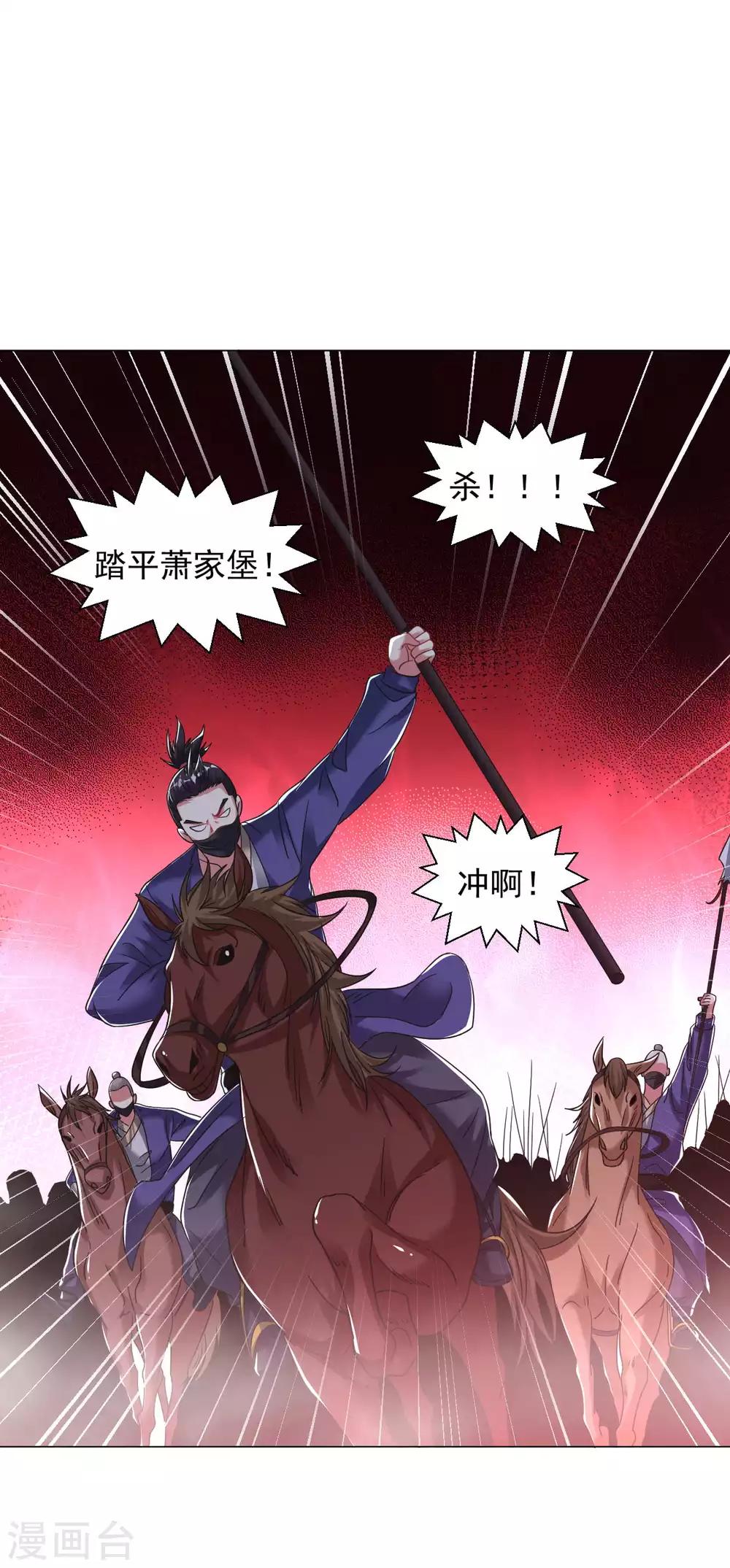 道印韩漫全集-第124话 神风禁卫军无删减无遮挡章节图片 