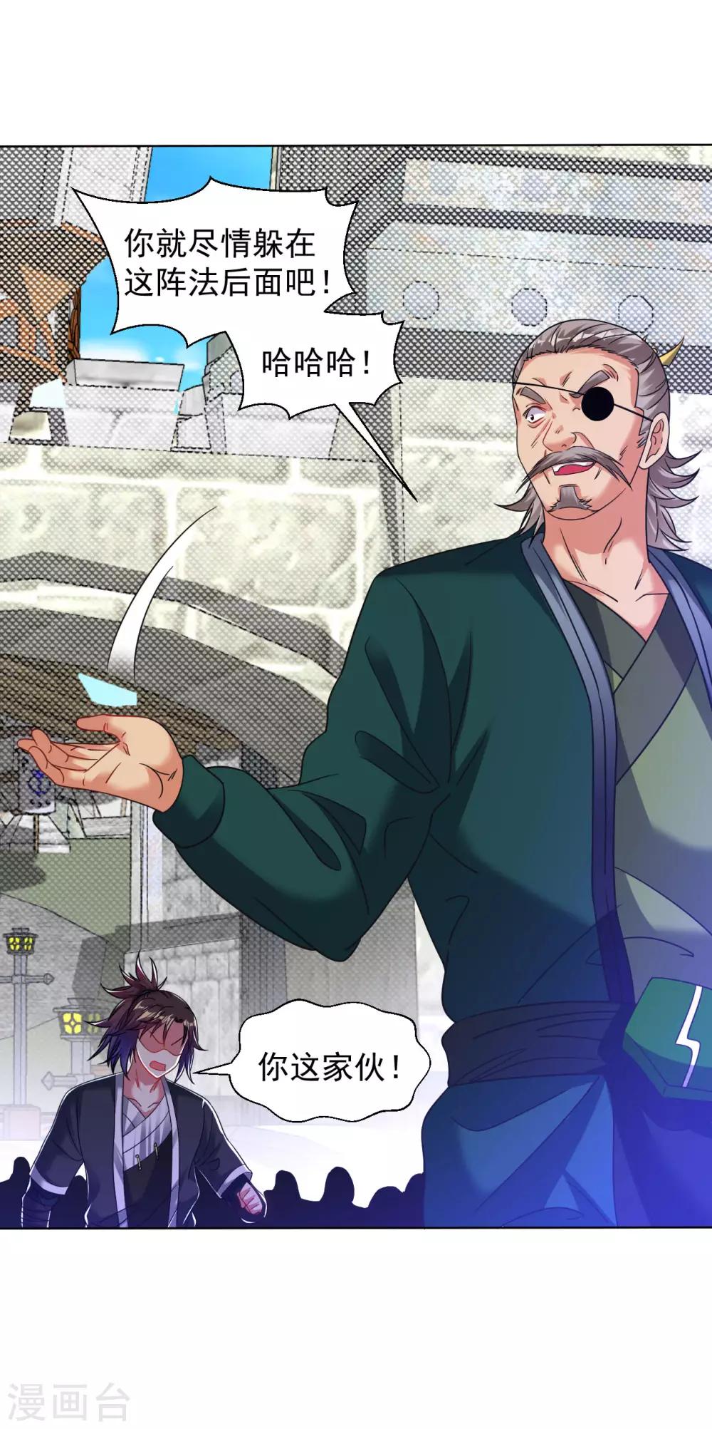 道印韩漫全集-第125话 威胁无删减无遮挡章节图片 