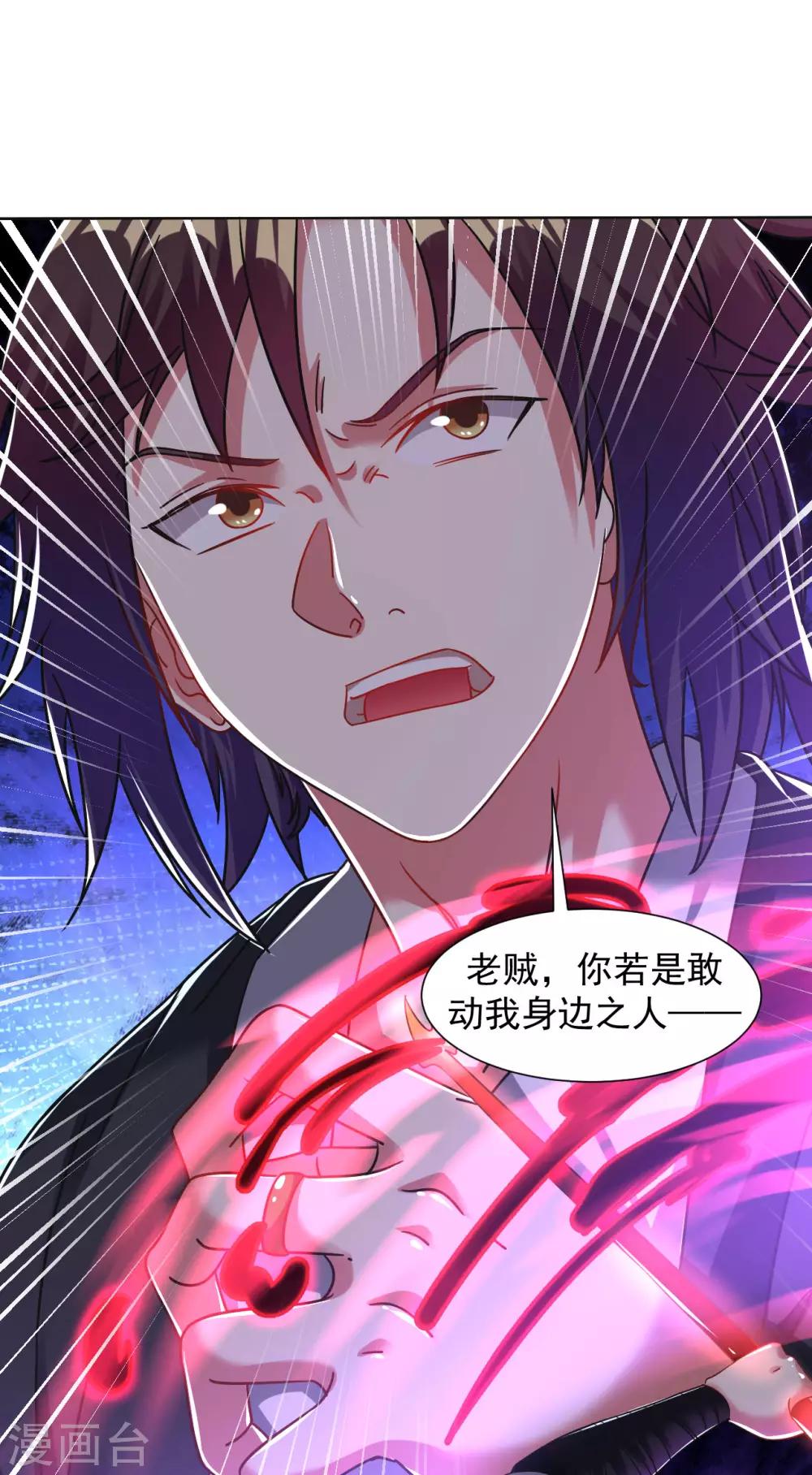道印韩漫全集-第125话 威胁无删减无遮挡章节图片 